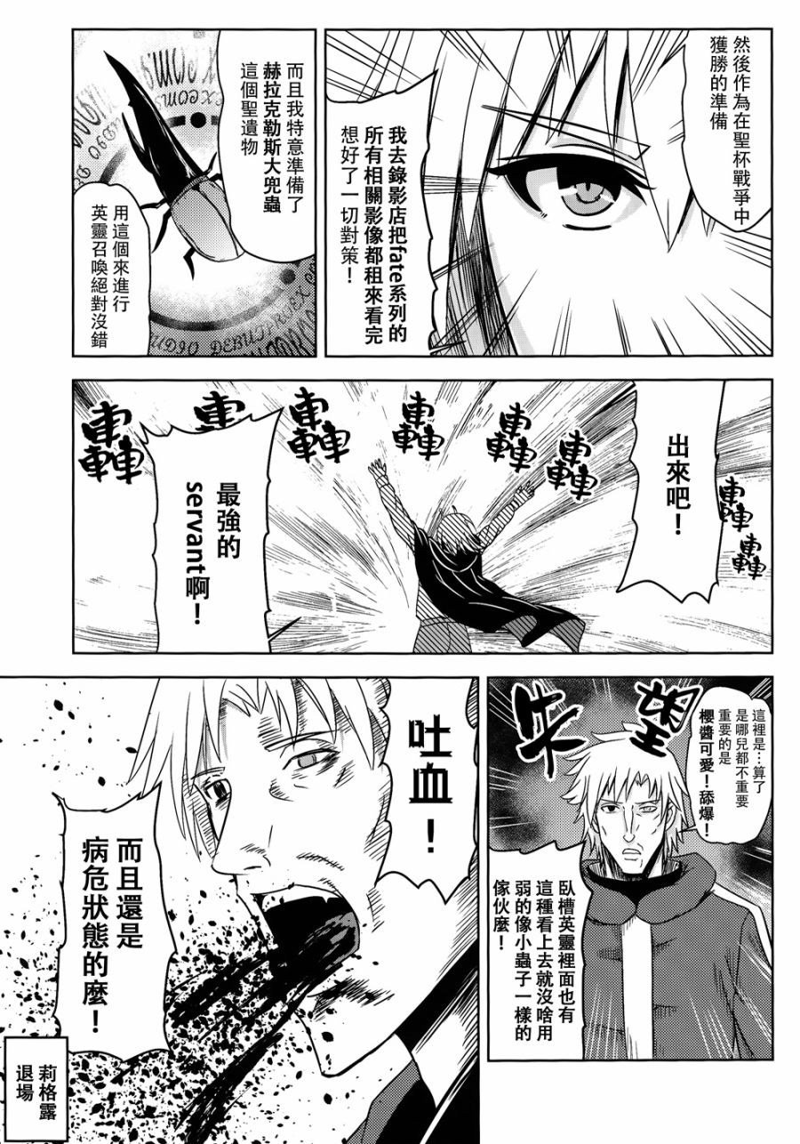 琪露诺冠位指定韩漫全集-白无删减无遮挡章节图片 