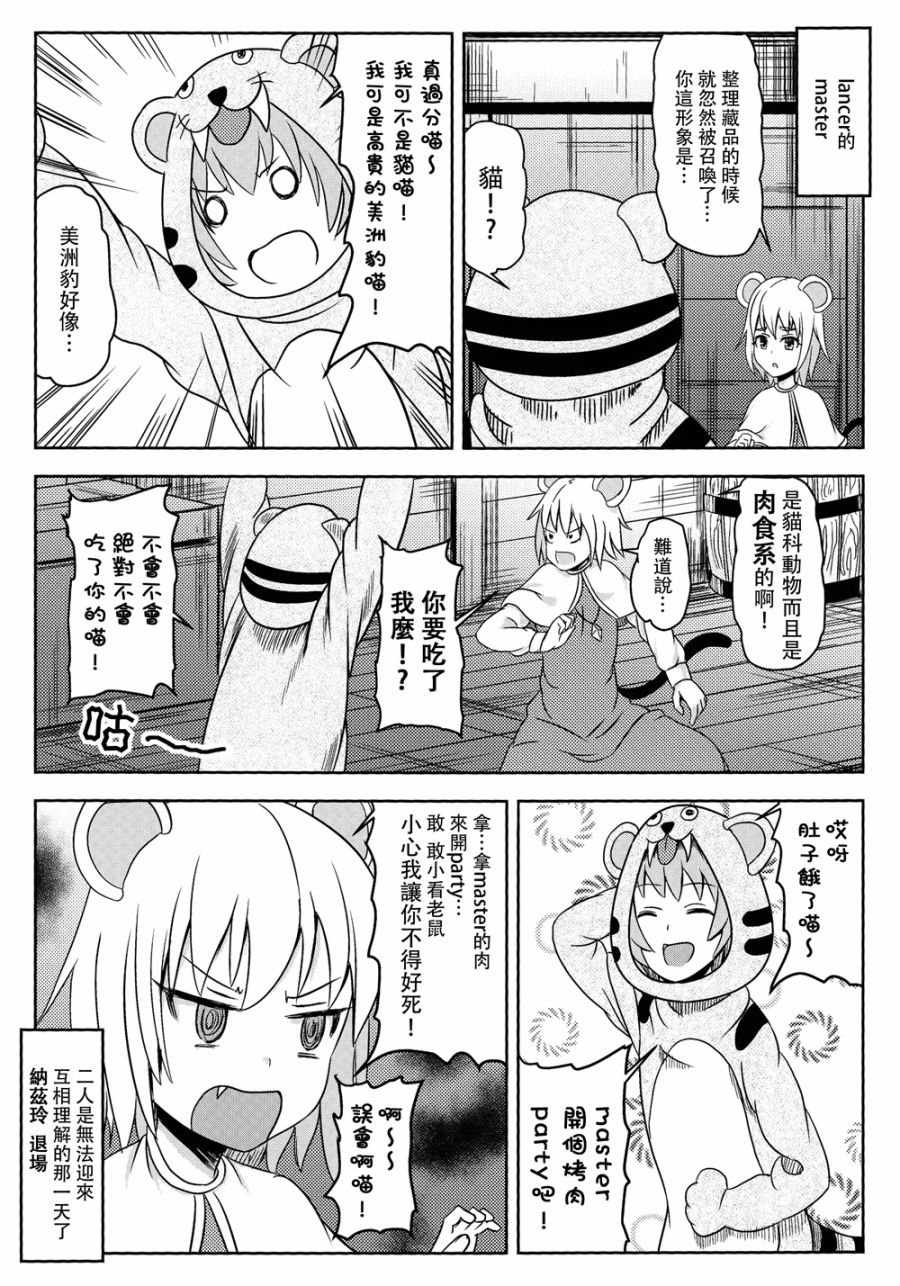 琪露诺冠位指定韩漫全集-白无删减无遮挡章节图片 