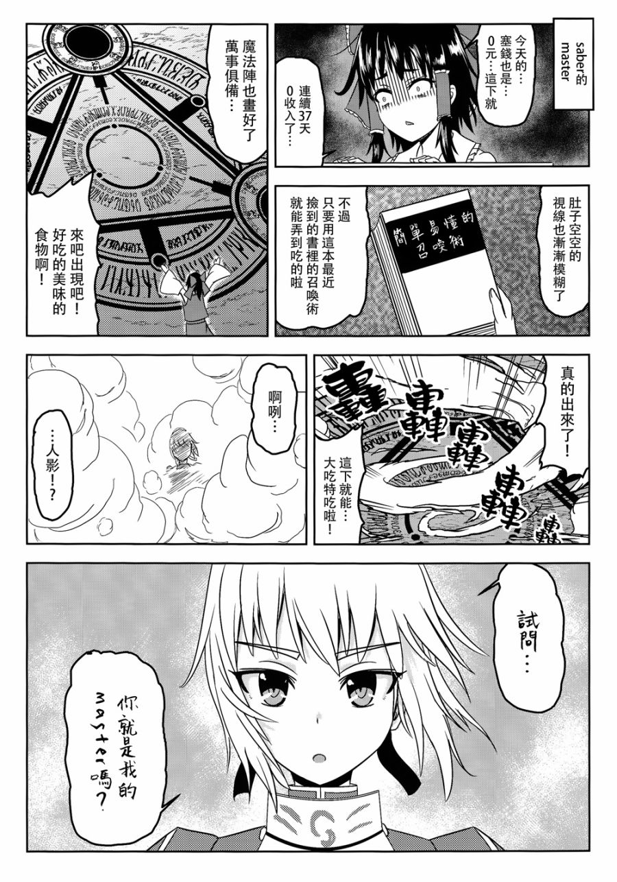 琪露诺冠位指定韩漫全集-白无删减无遮挡章节图片 