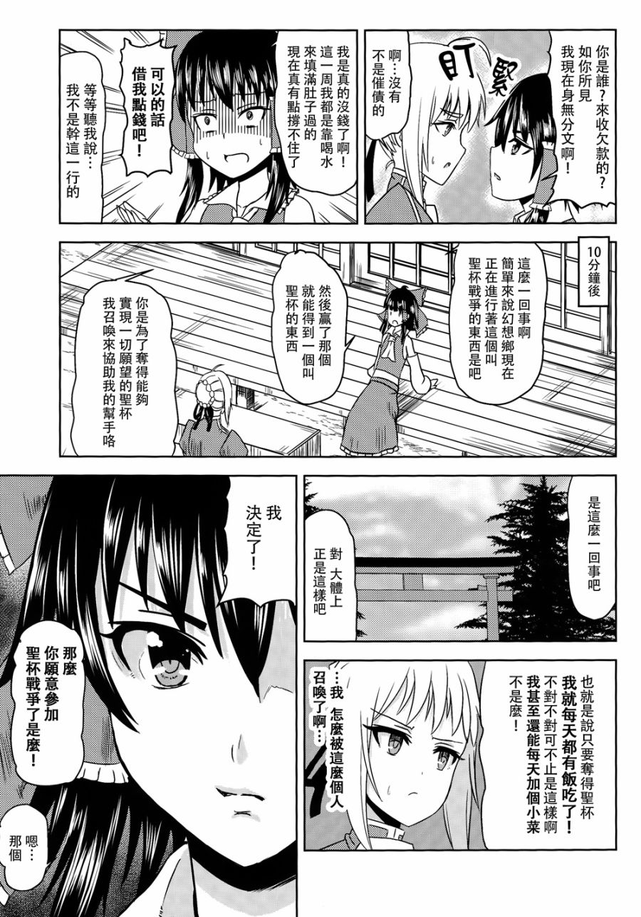琪露诺冠位指定韩漫全集-白无删减无遮挡章节图片 