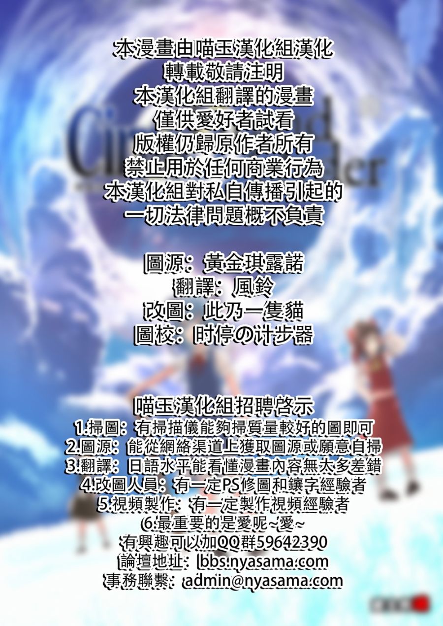 琪露诺冠位指定韩漫全集-白无删减无遮挡章节图片 