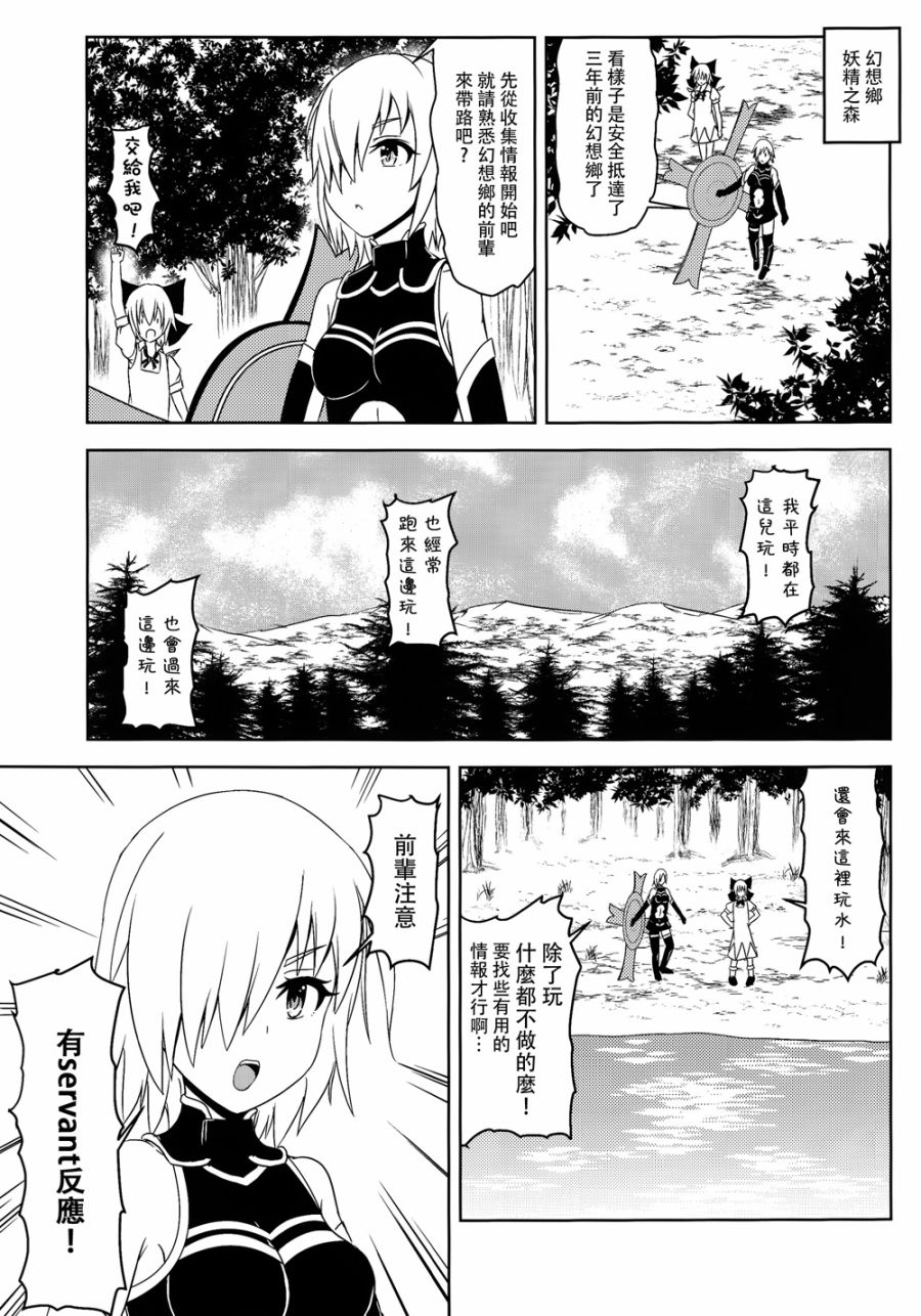 琪露诺冠位指定韩漫全集-白无删减无遮挡章节图片 