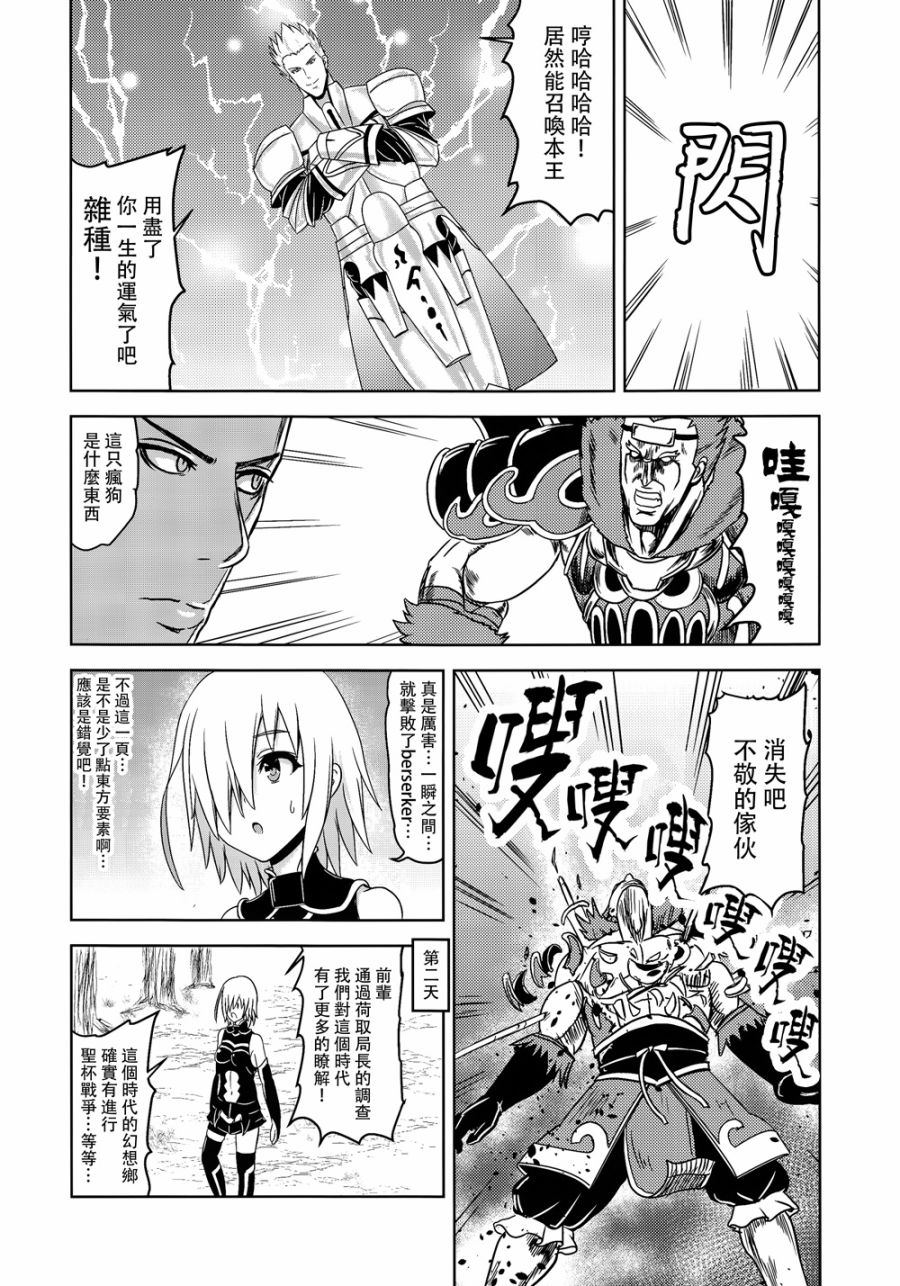琪露诺冠位指定韩漫全集-白无删减无遮挡章节图片 