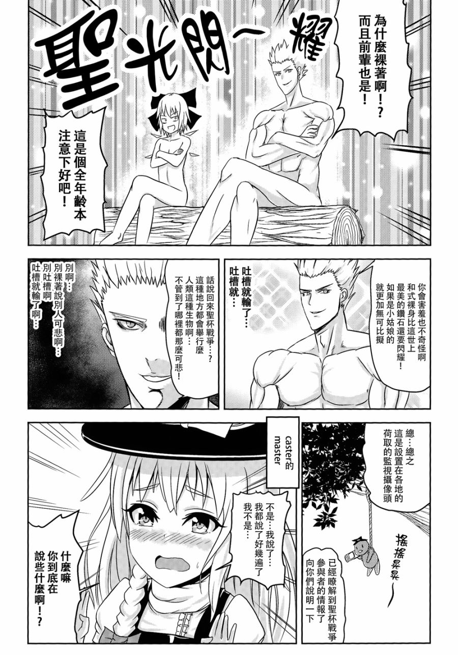 琪露诺冠位指定韩漫全集-白无删减无遮挡章节图片 