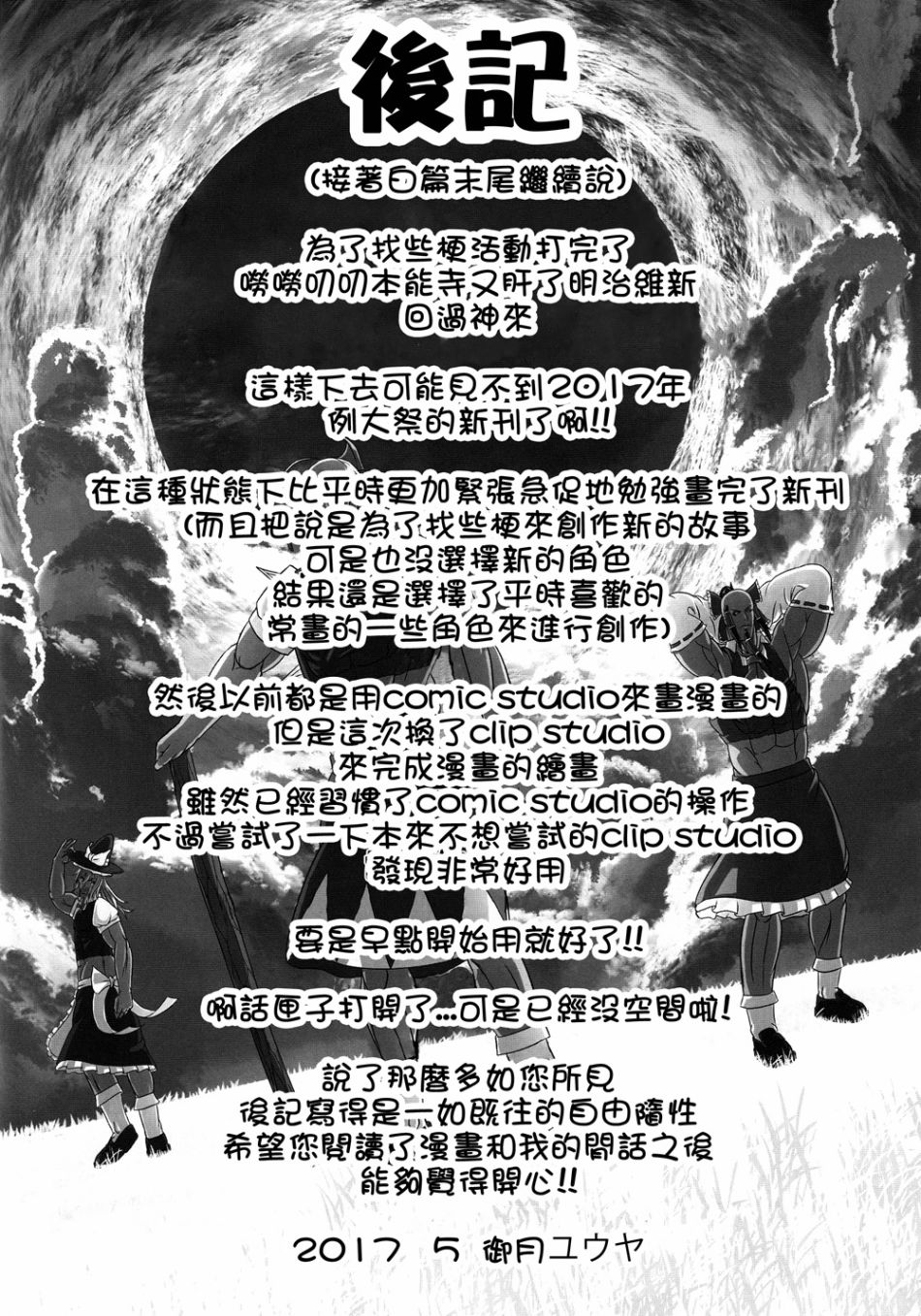 琪露诺冠位指定韩漫全集-黑无删减无遮挡章节图片 