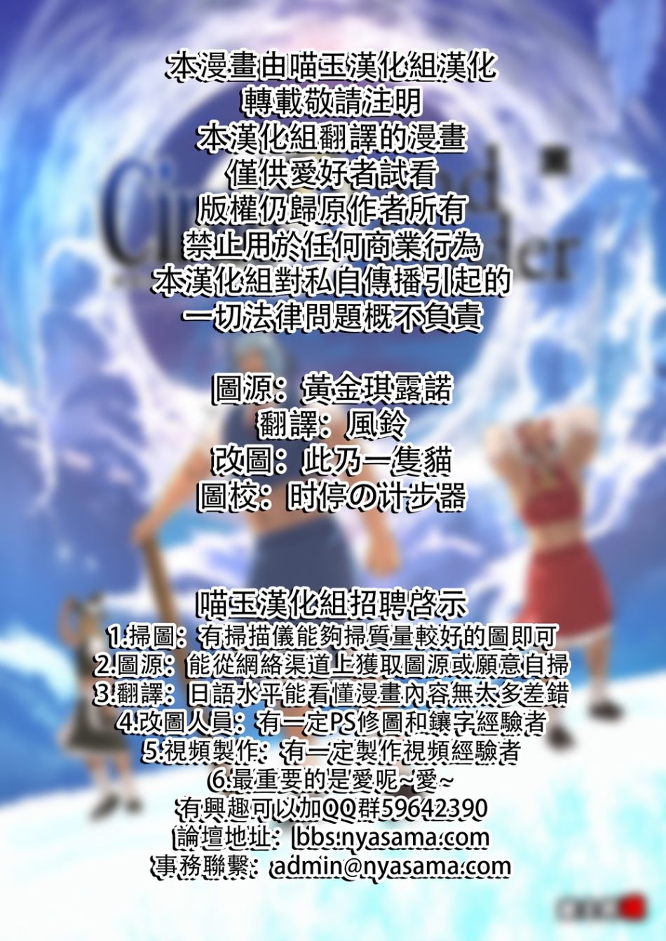 琪露诺冠位指定韩漫全集-黑无删减无遮挡章节图片 