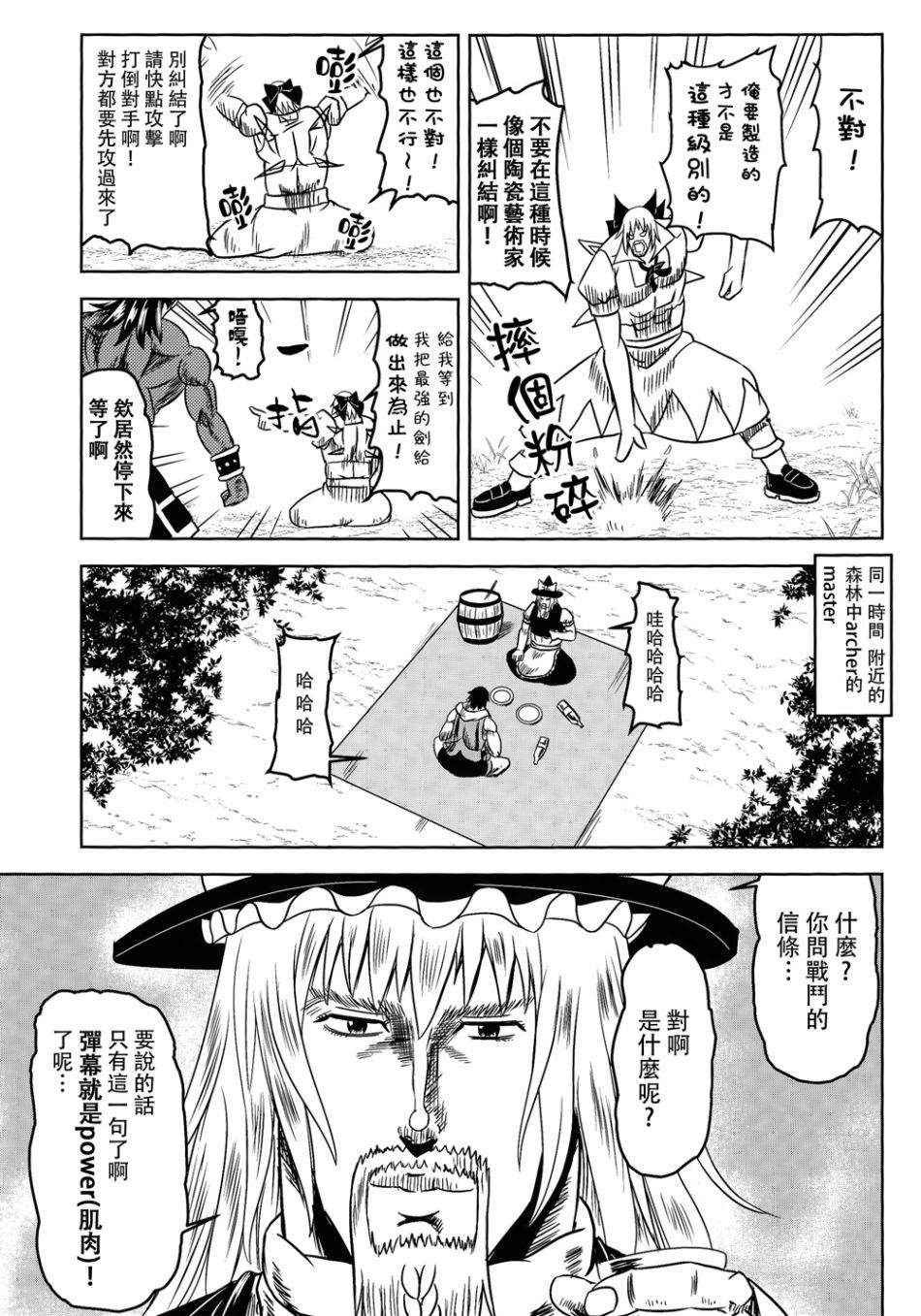 琪露诺冠位指定韩漫全集-黑无删减无遮挡章节图片 