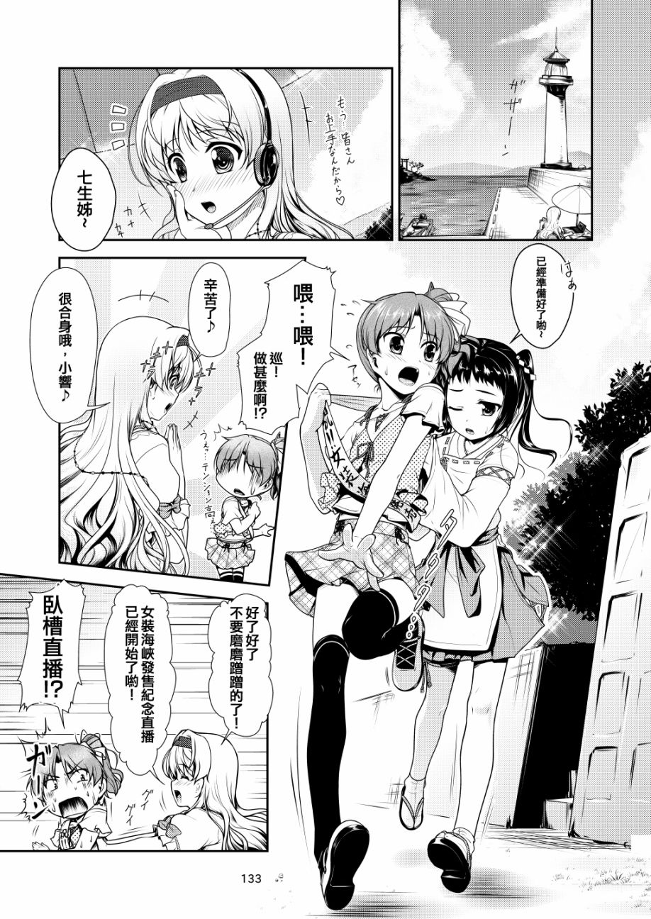 女装海峡韩漫全集-全一话无删减无遮挡章节图片 