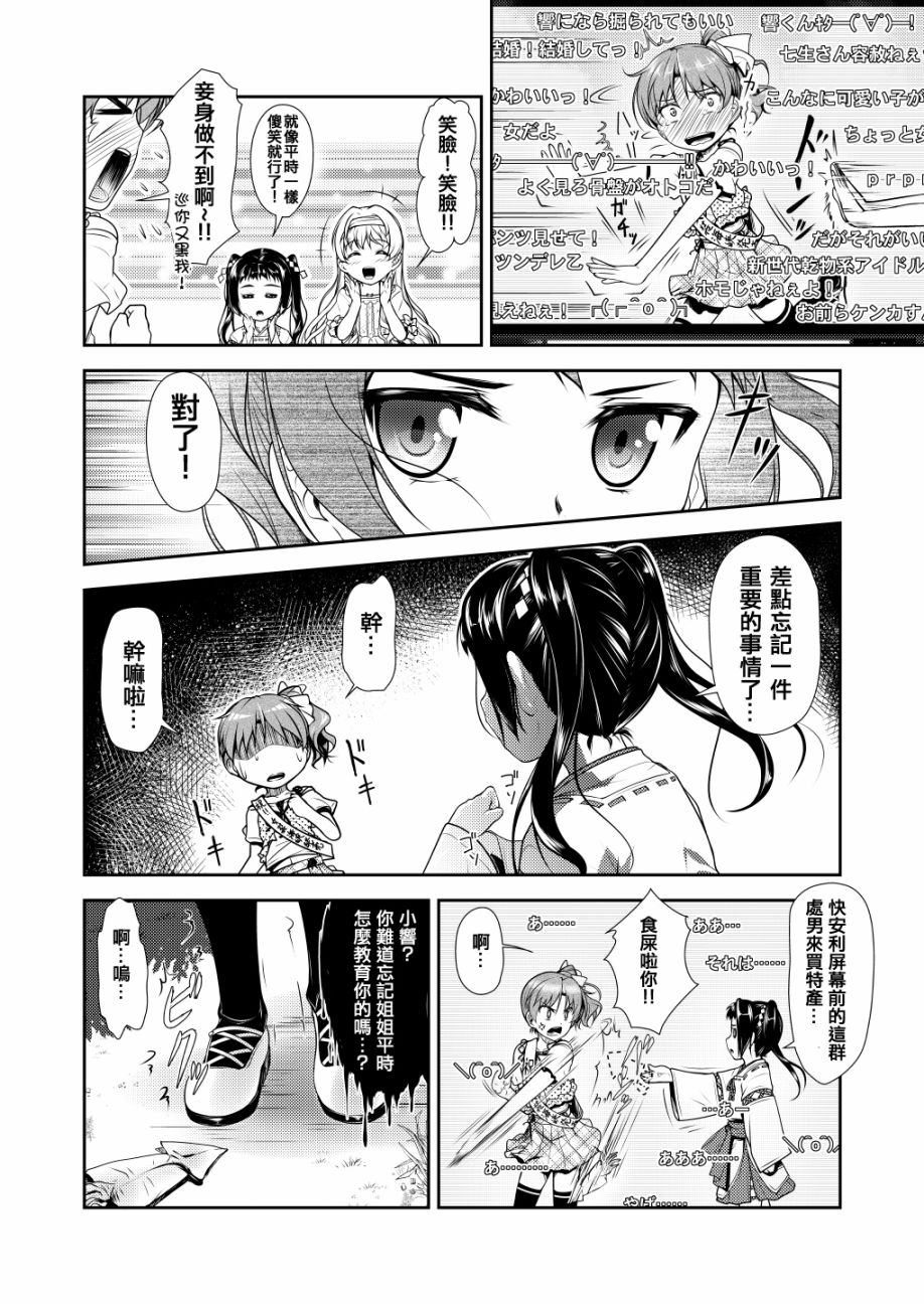 女装海峡韩漫全集-全一话无删减无遮挡章节图片 
