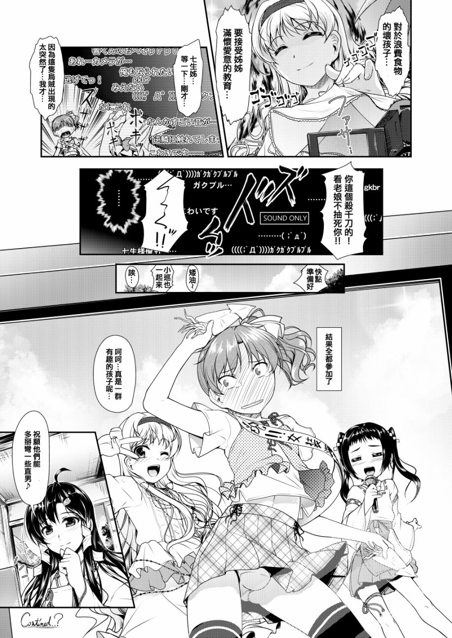 女装海峡韩漫全集-全一话无删减无遮挡章节图片 