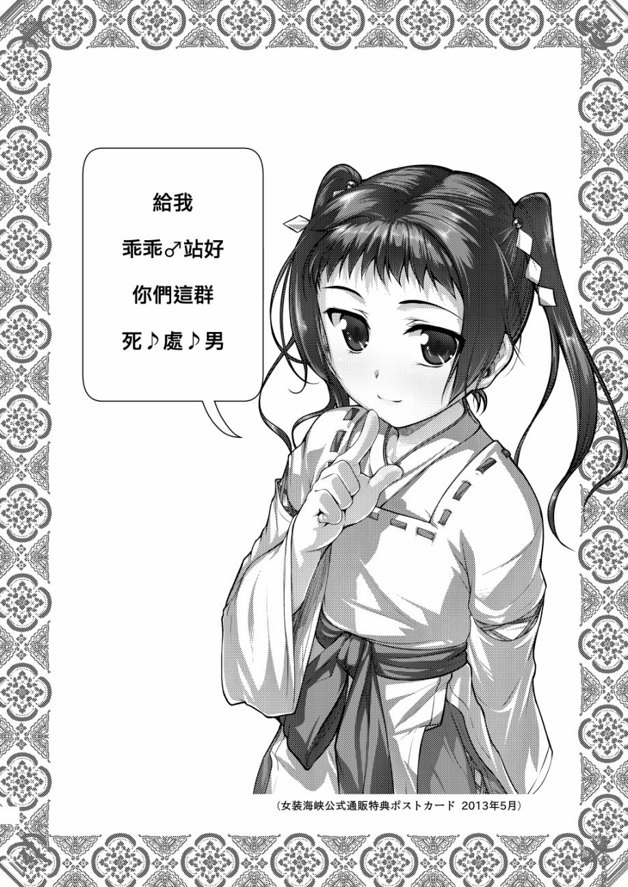 女装海峡韩漫全集-全一话无删减无遮挡章节图片 