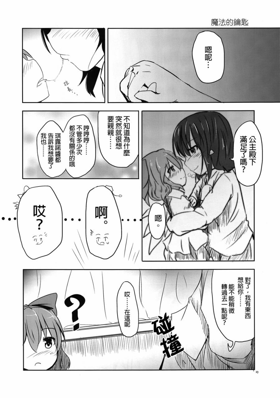 乐而忘返韩漫全集-短篇无删减无遮挡章节图片 