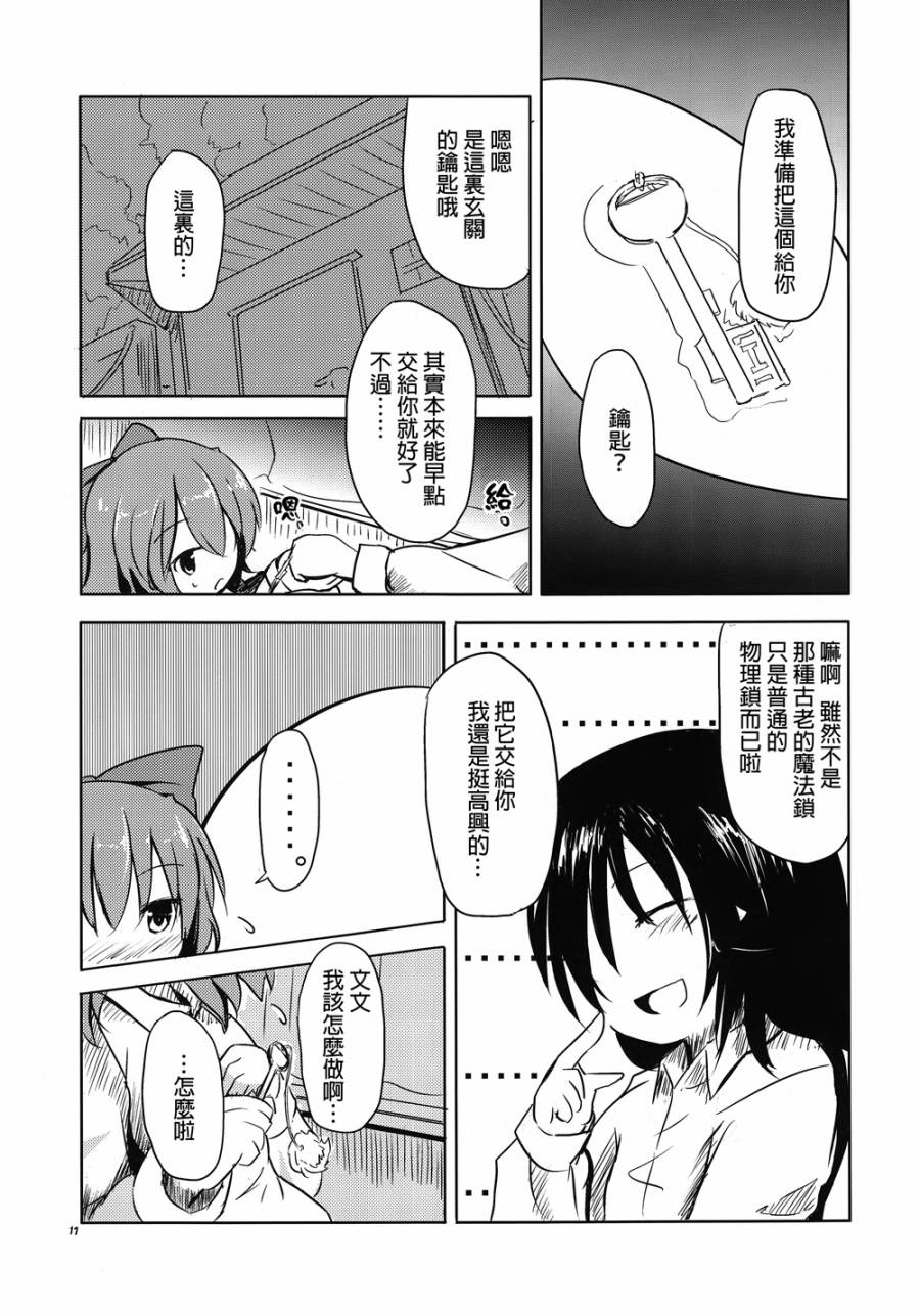 乐而忘返韩漫全集-短篇无删减无遮挡章节图片 