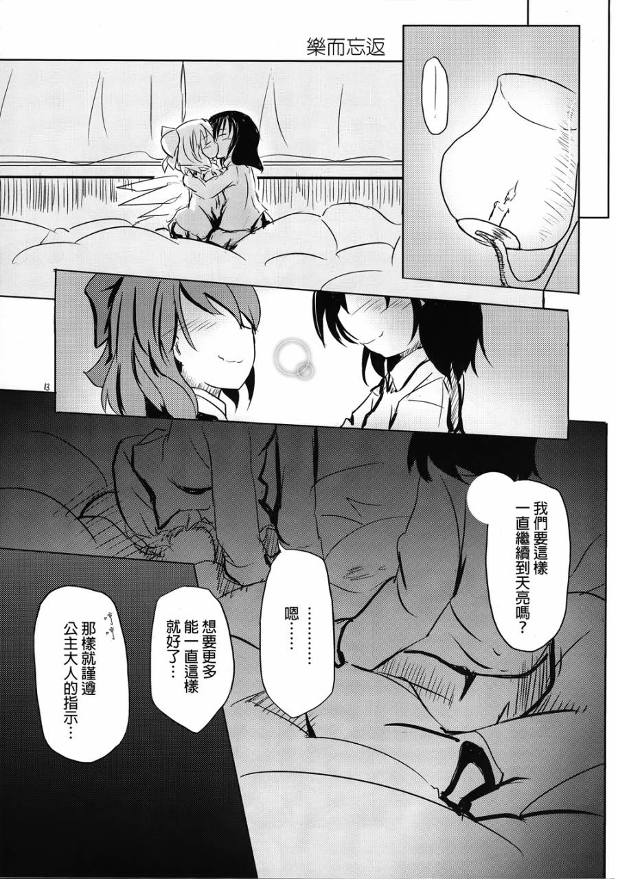 乐而忘返韩漫全集-短篇无删减无遮挡章节图片 
