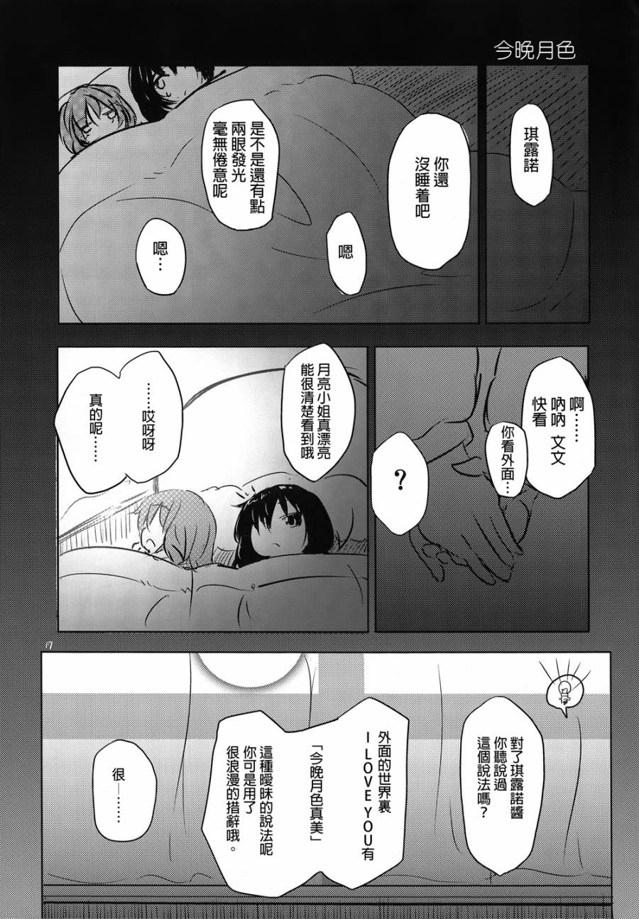 乐而忘返韩漫全集-短篇无删减无遮挡章节图片 
