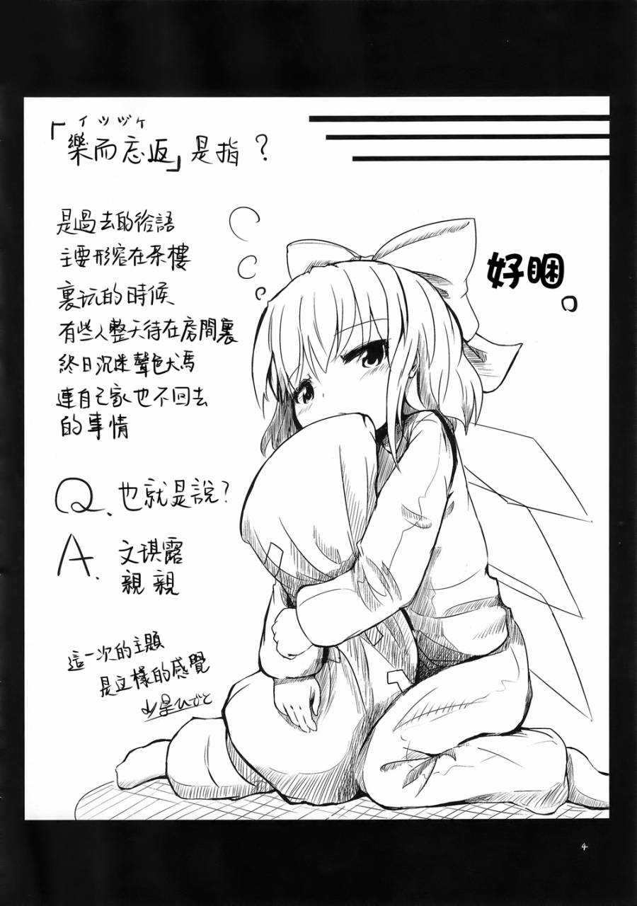 乐而忘返韩漫全集-短篇无删减无遮挡章节图片 