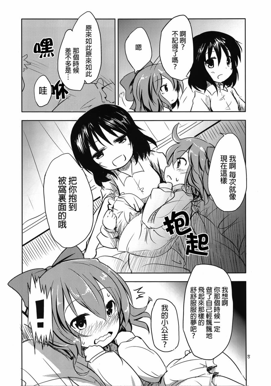 乐而忘返韩漫全集-短篇无删减无遮挡章节图片 