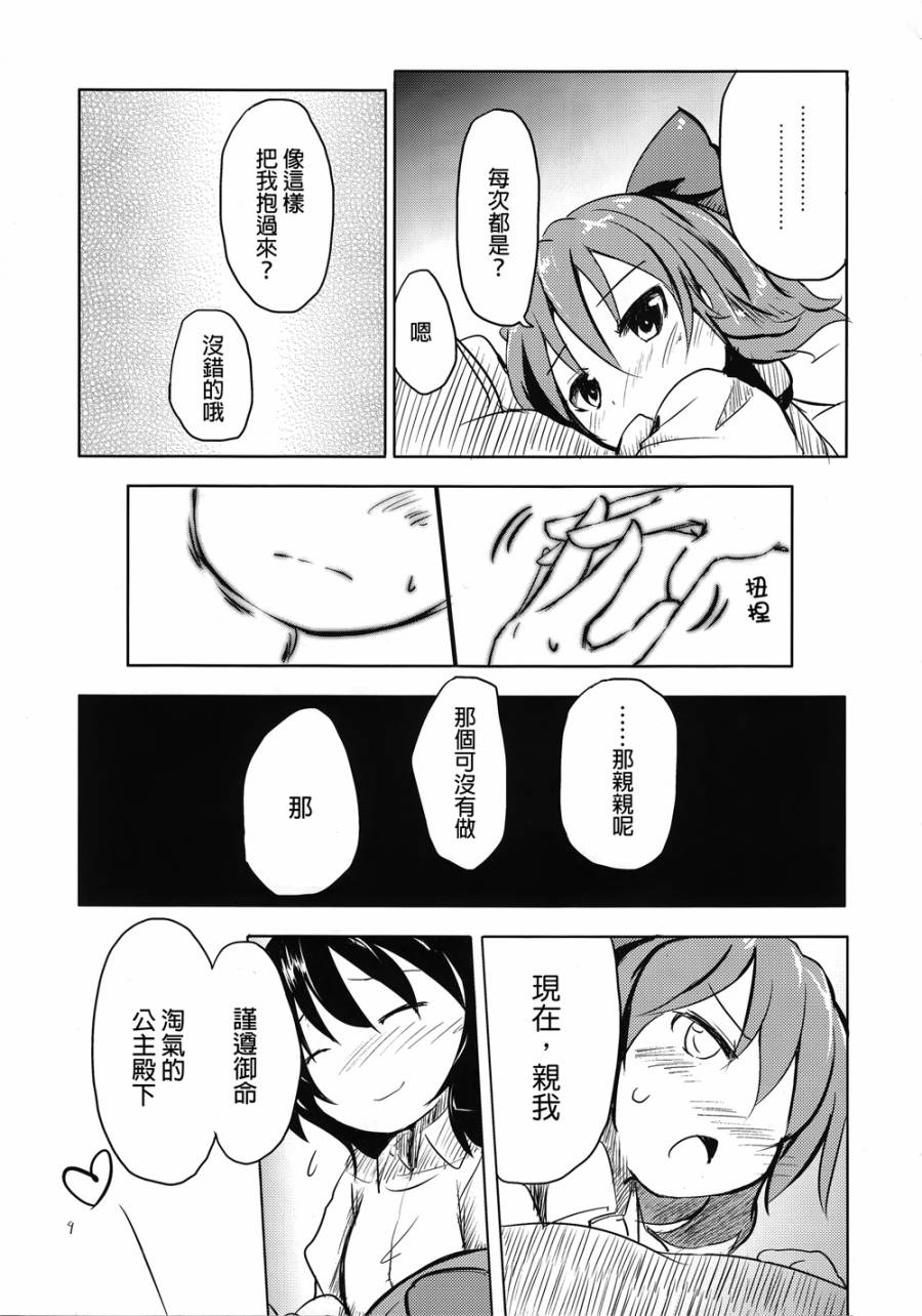 乐而忘返韩漫全集-短篇无删减无遮挡章节图片 