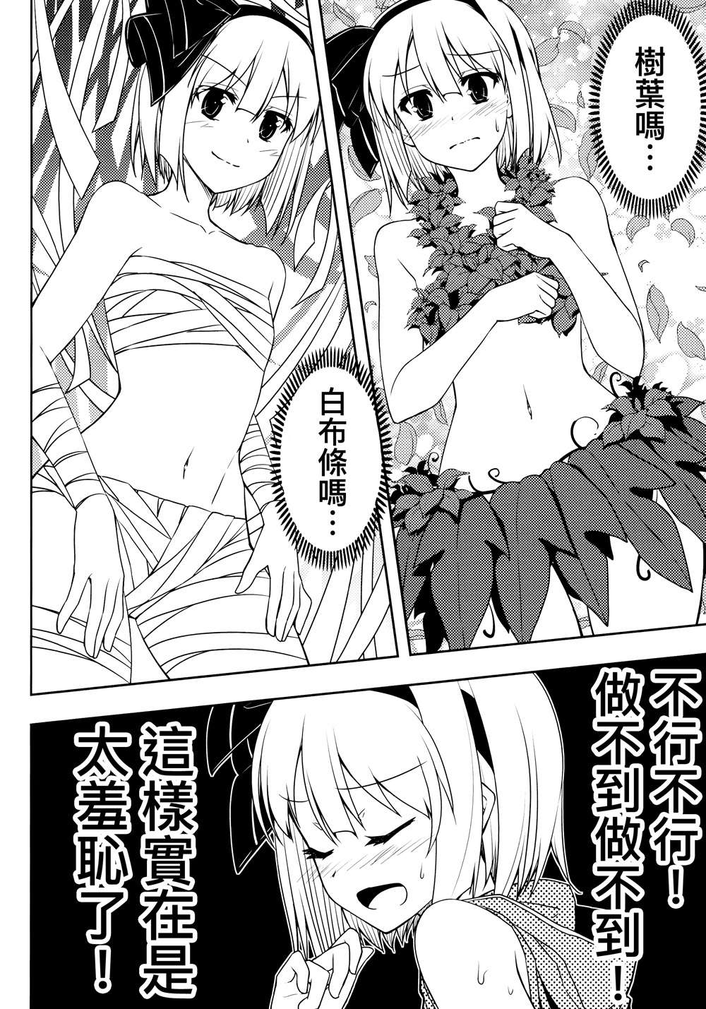 妖梦酱的心跳玩水韩漫全集-全一话无删减无遮挡章节图片 