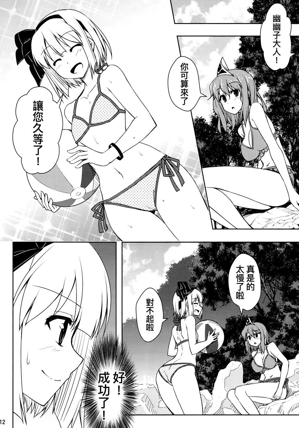 妖梦酱的心跳玩水韩漫全集-全一话无删减无遮挡章节图片 