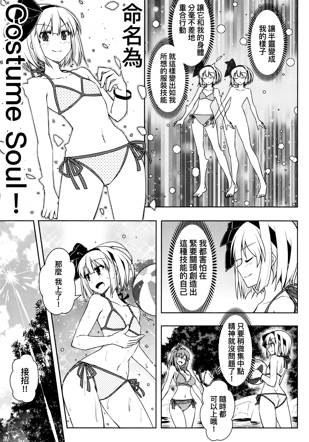 妖梦酱的心跳玩水韩漫全集-全一话无删减无遮挡章节图片 