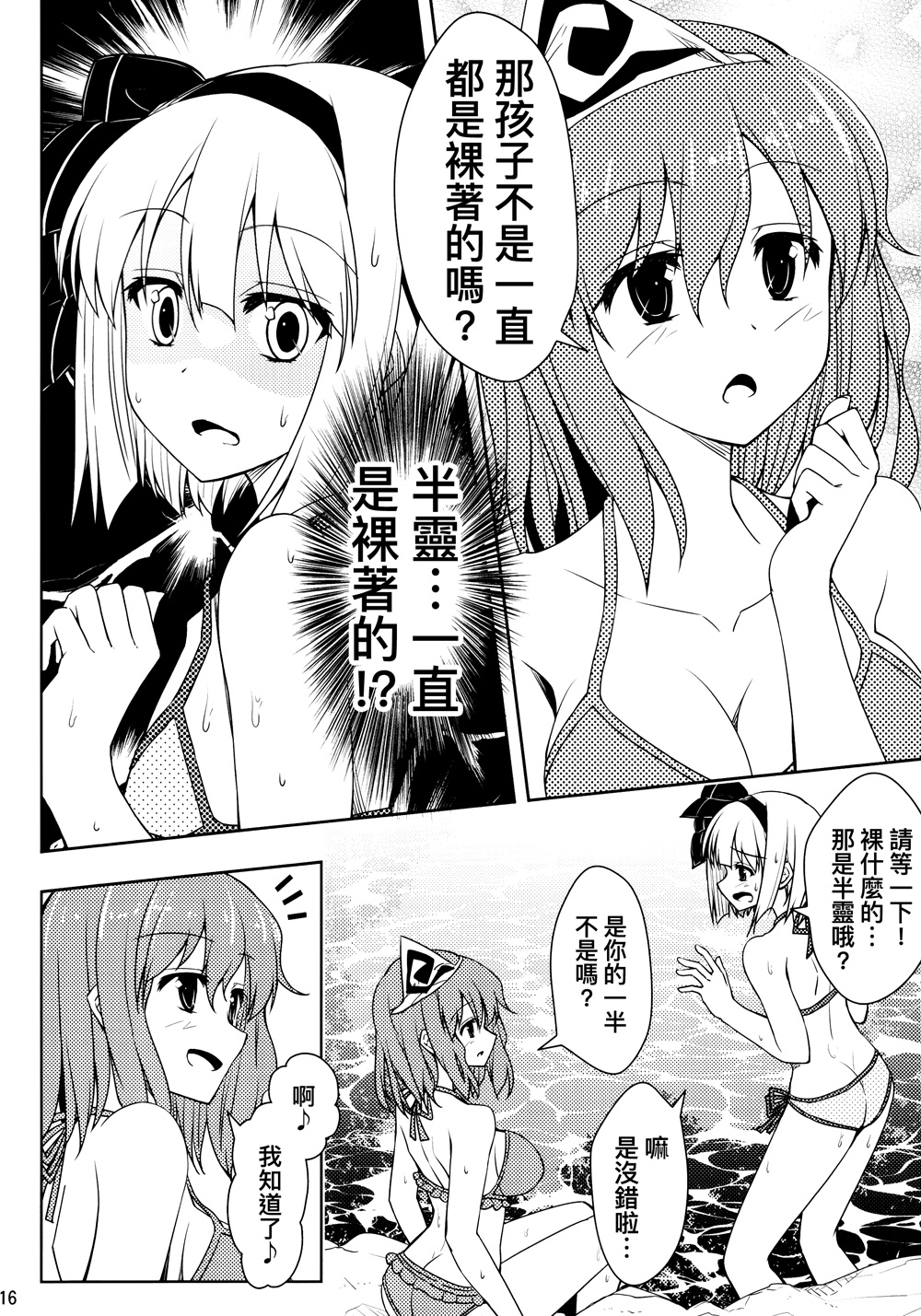 妖梦酱的心跳玩水韩漫全集-全一话无删减无遮挡章节图片 