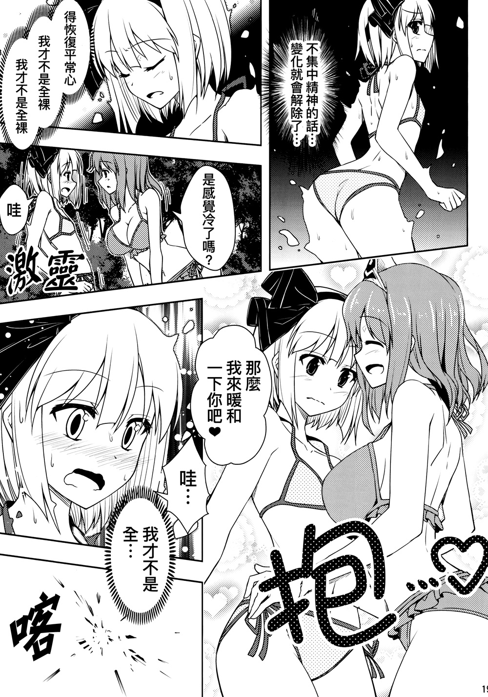 妖梦酱的心跳玩水韩漫全集-全一话无删减无遮挡章节图片 