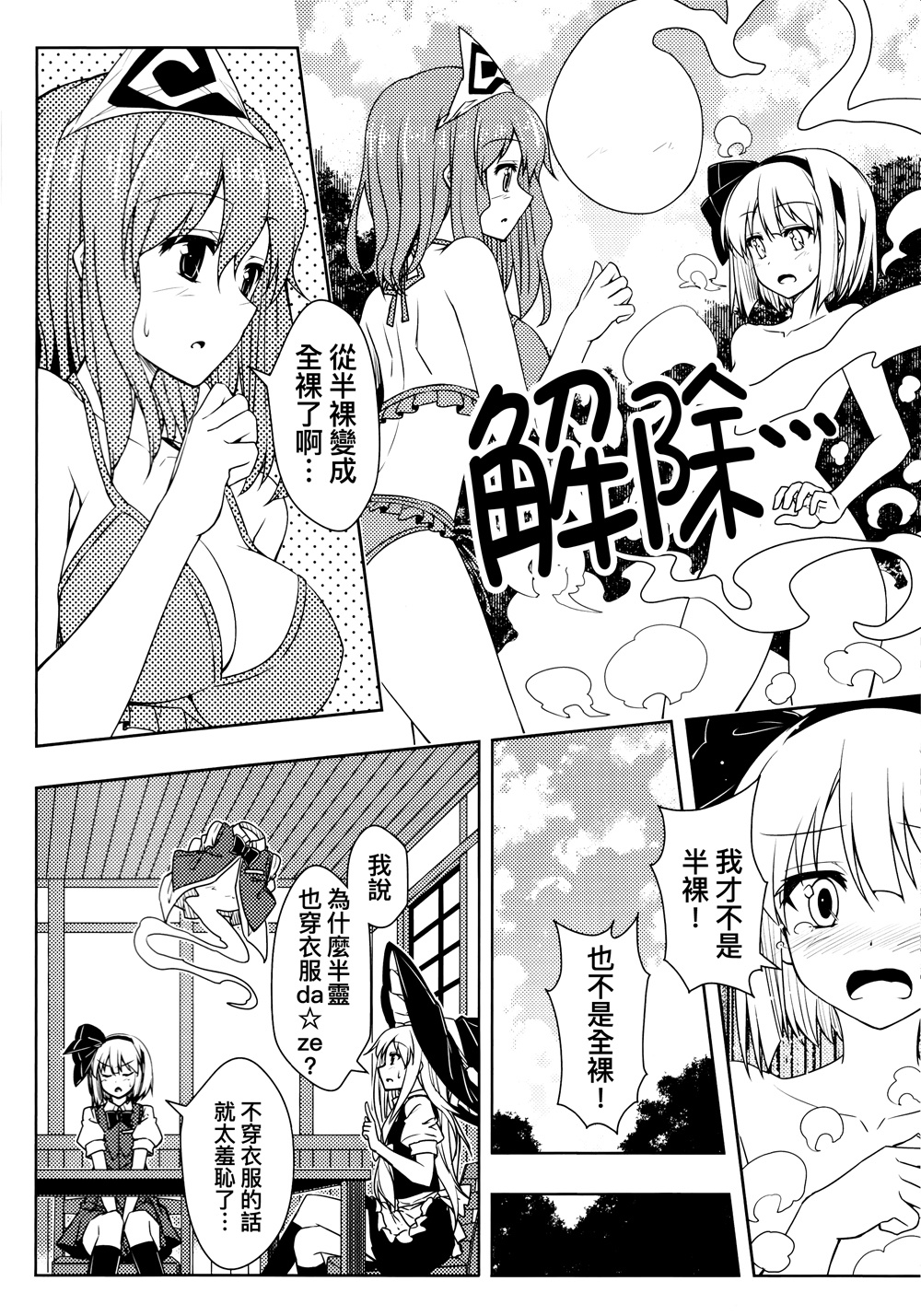 妖梦酱的心跳玩水韩漫全集-全一话无删减无遮挡章节图片 