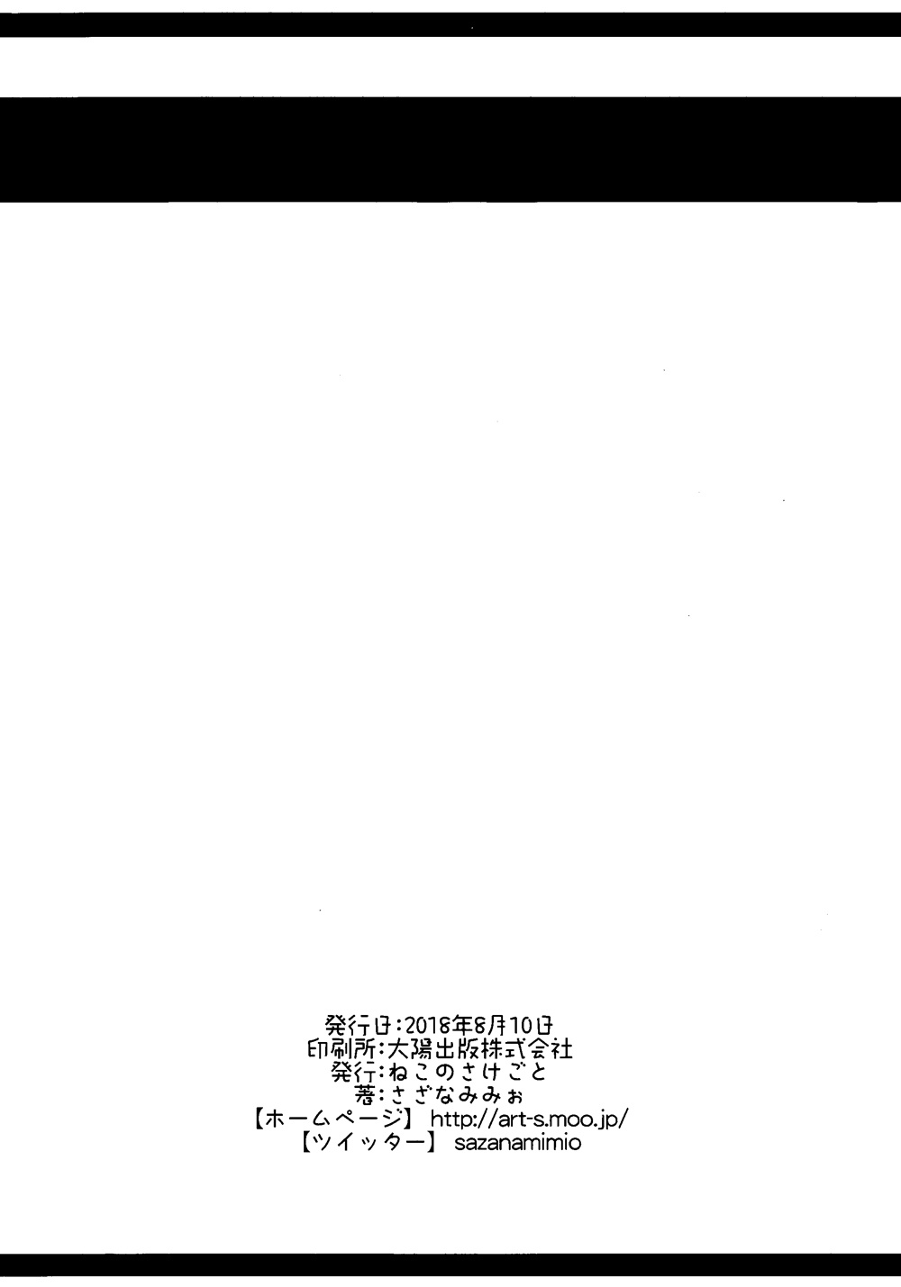 妖梦酱的心跳玩水韩漫全集-全一话无删减无遮挡章节图片 