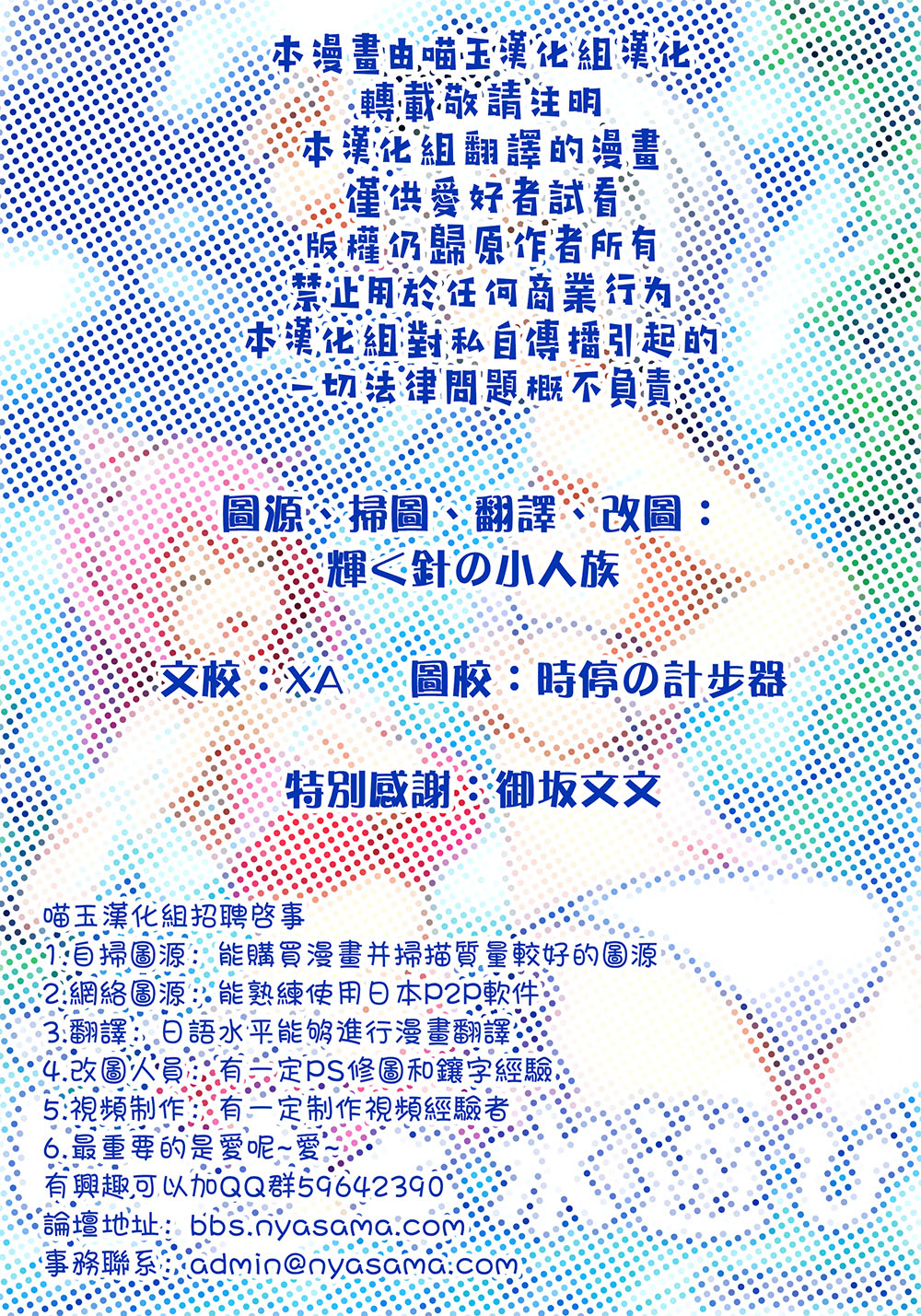 妖梦酱的心跳玩水韩漫全集-全一话无删减无遮挡章节图片 
