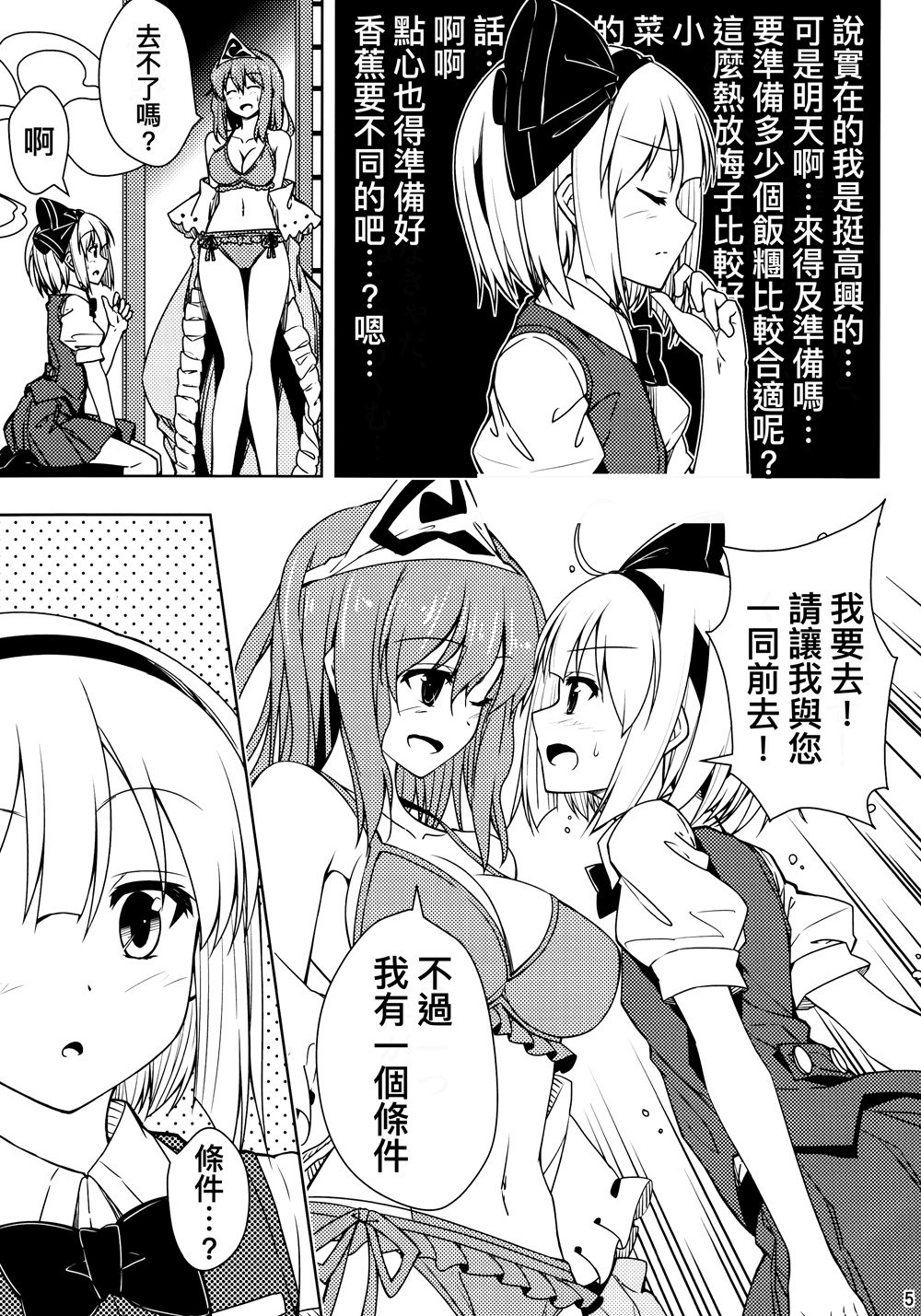 妖梦酱的心跳玩水韩漫全集-全一话无删减无遮挡章节图片 