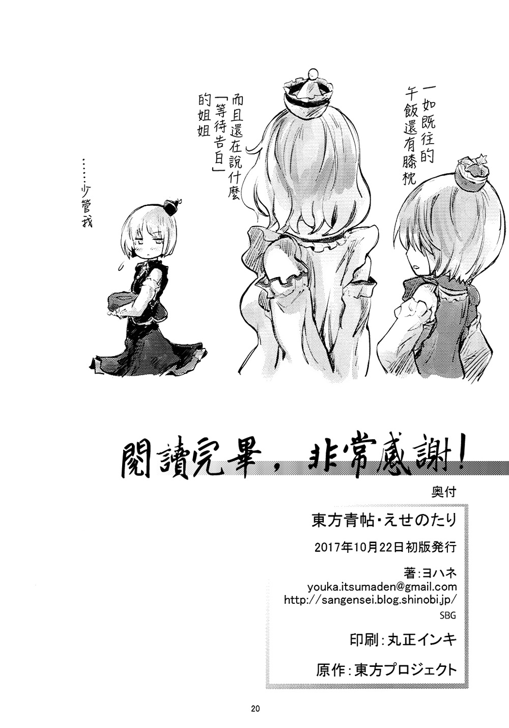 东方青帖·故作悠然韩漫全集-全一话无删减无遮挡章节图片 