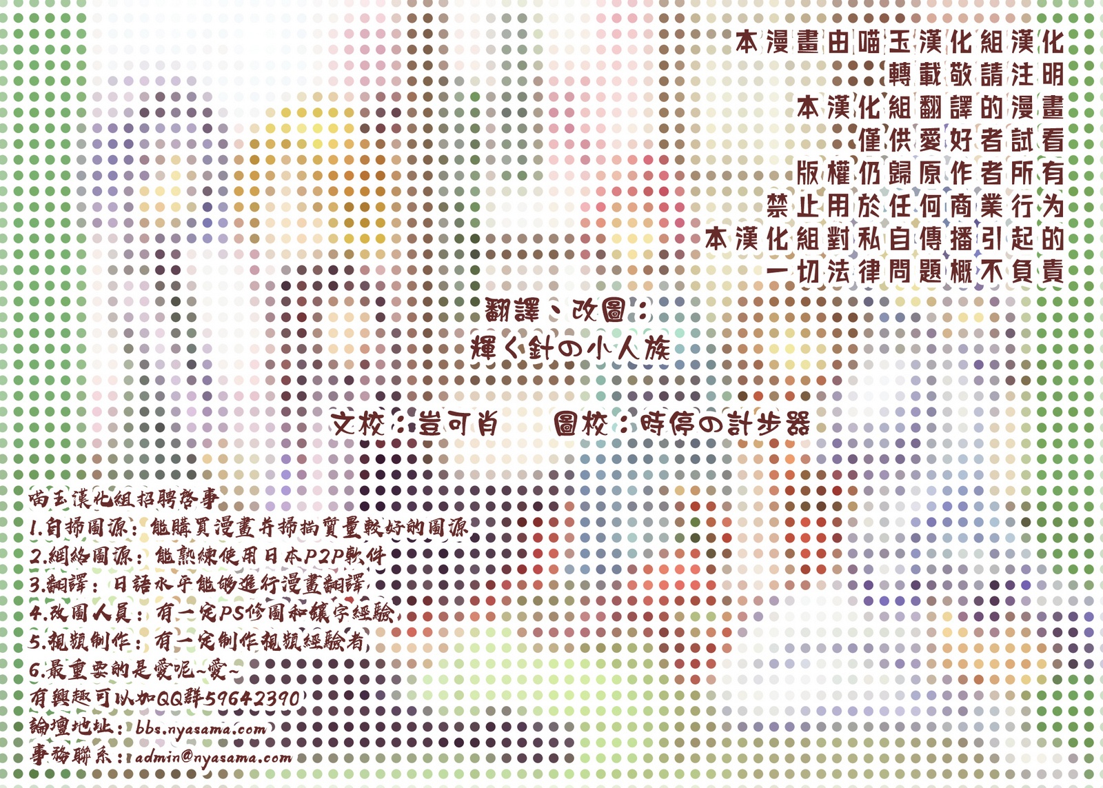东方青帖·故作悠然韩漫全集-全一话无删减无遮挡章节图片 