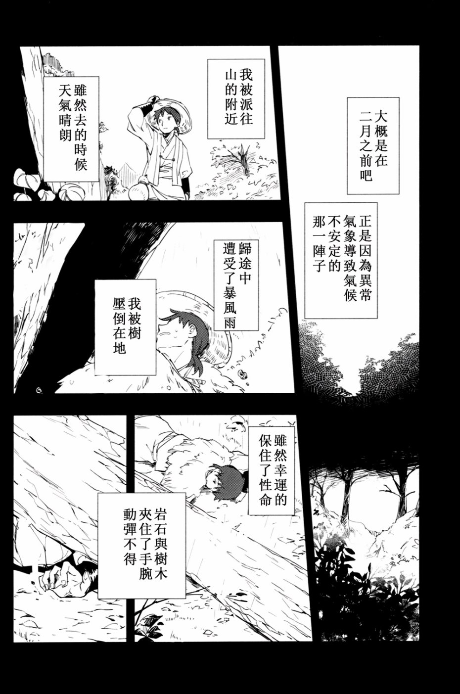 梦境中的蓝色浪漫韩漫全集-全一话无删减无遮挡章节图片 