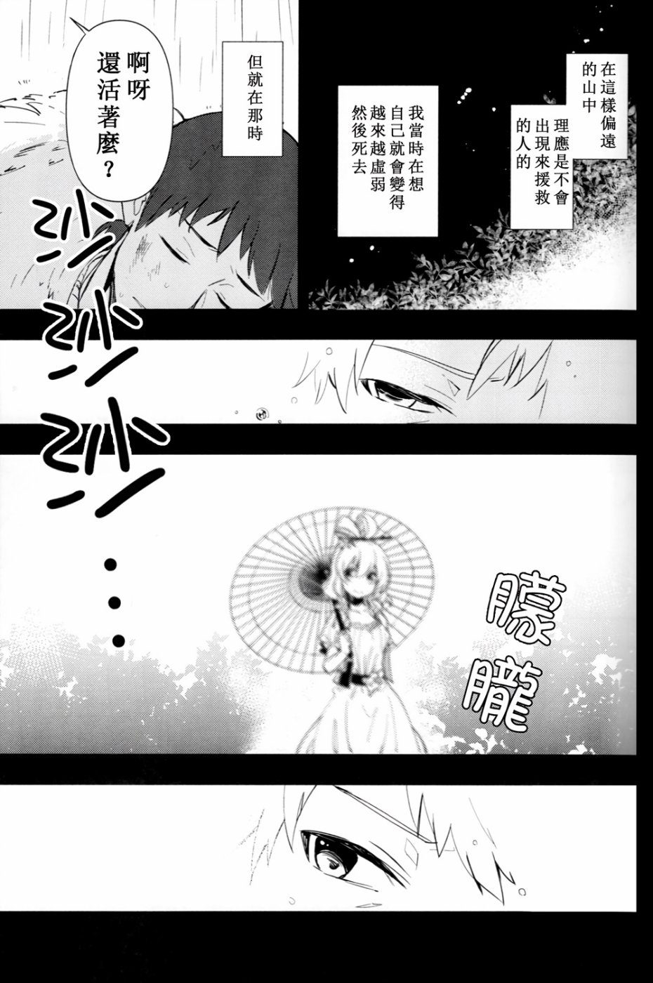 梦境中的蓝色浪漫韩漫全集-全一话无删减无遮挡章节图片 