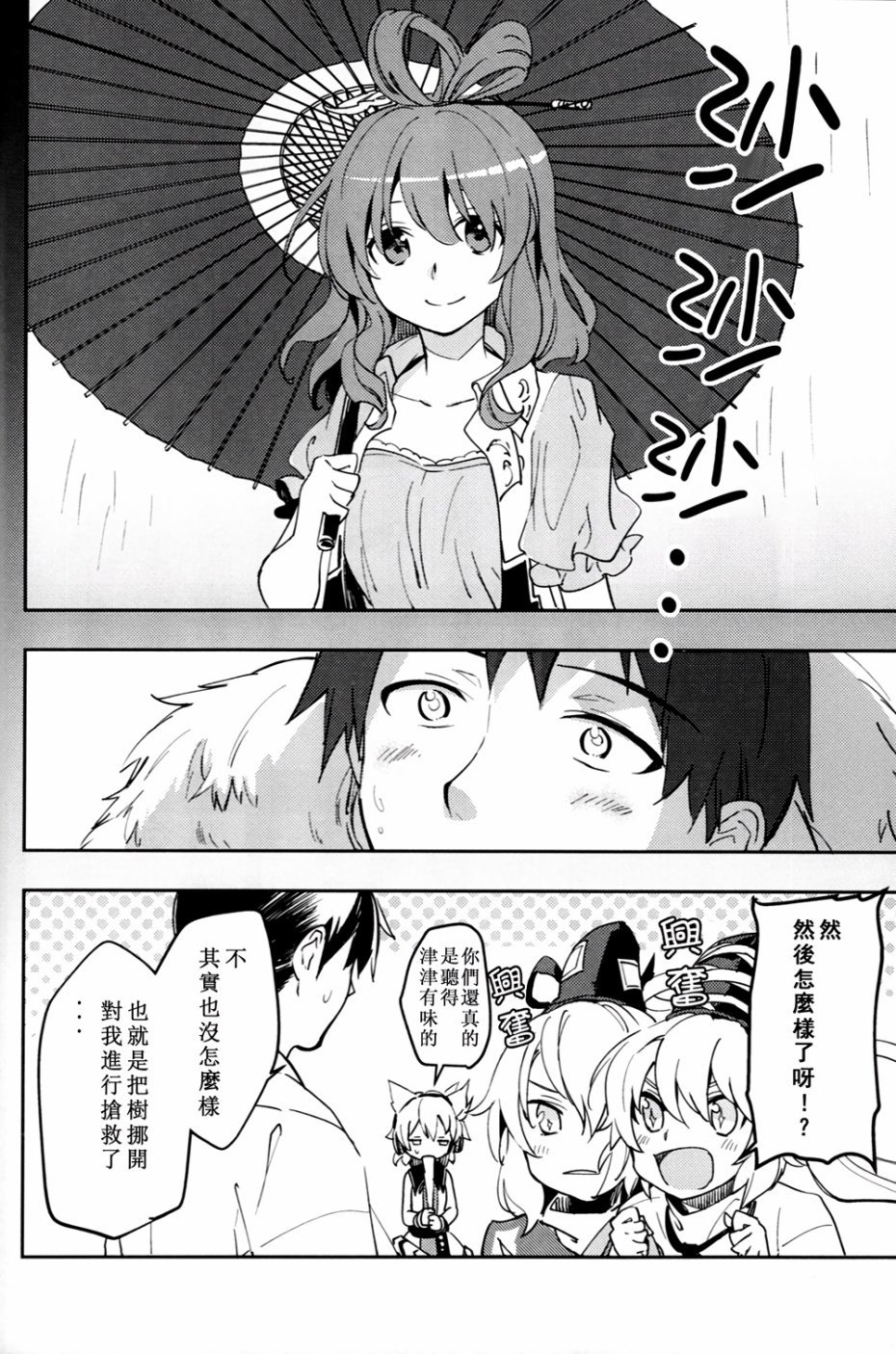 梦境中的蓝色浪漫韩漫全集-全一话无删减无遮挡章节图片 