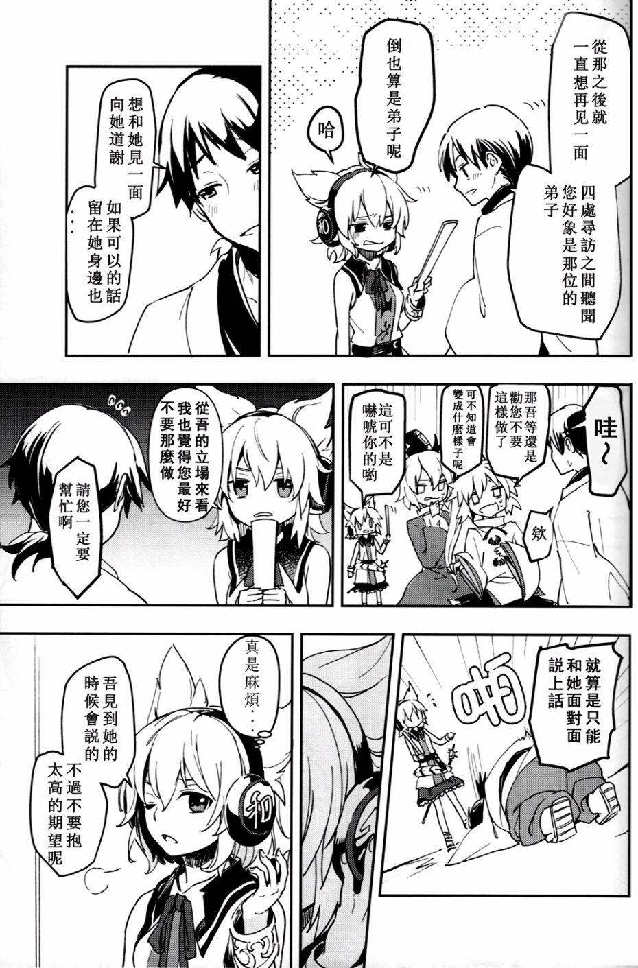 梦境中的蓝色浪漫韩漫全集-全一话无删减无遮挡章节图片 