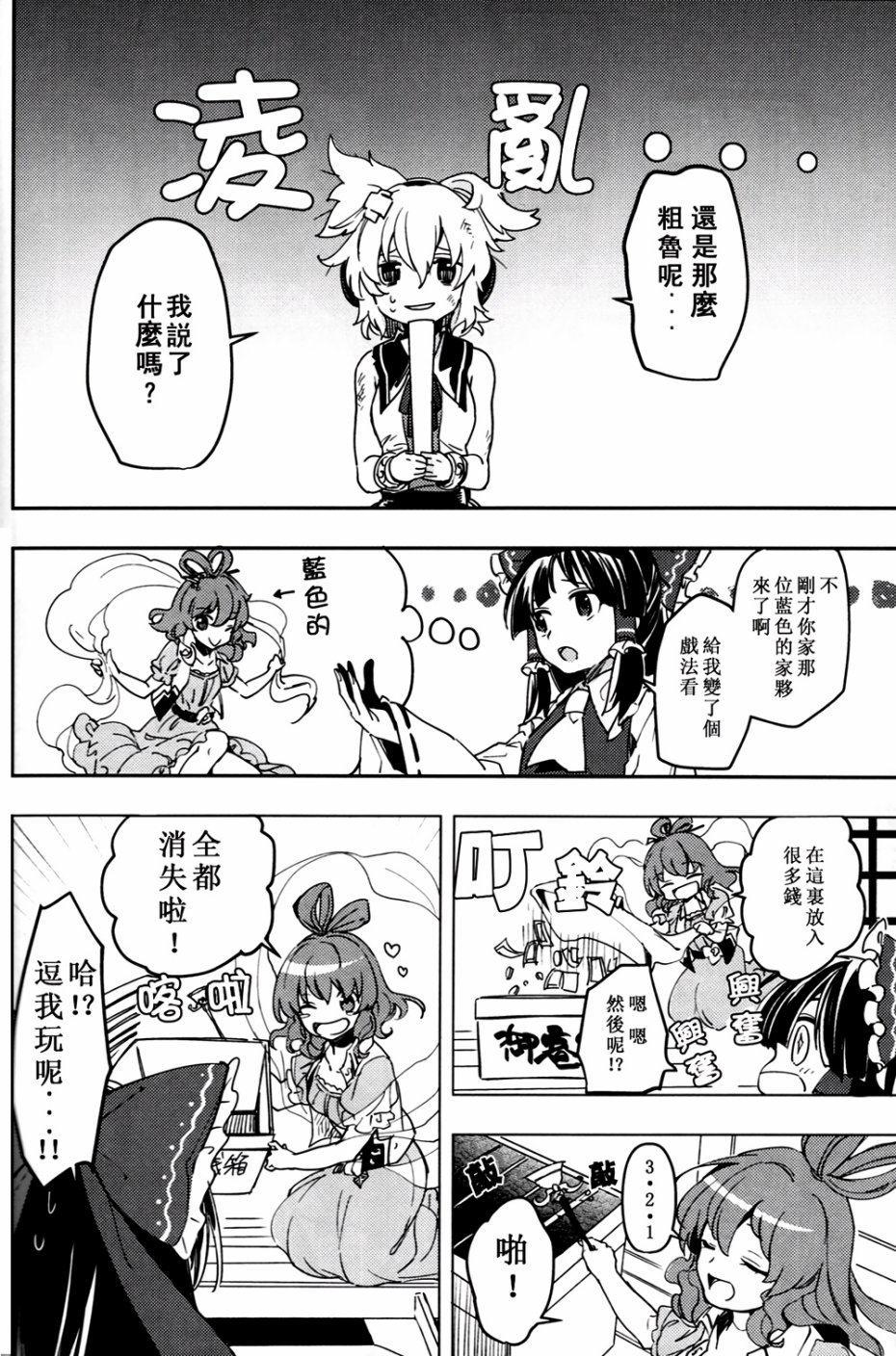 梦境中的蓝色浪漫韩漫全集-全一话无删减无遮挡章节图片 