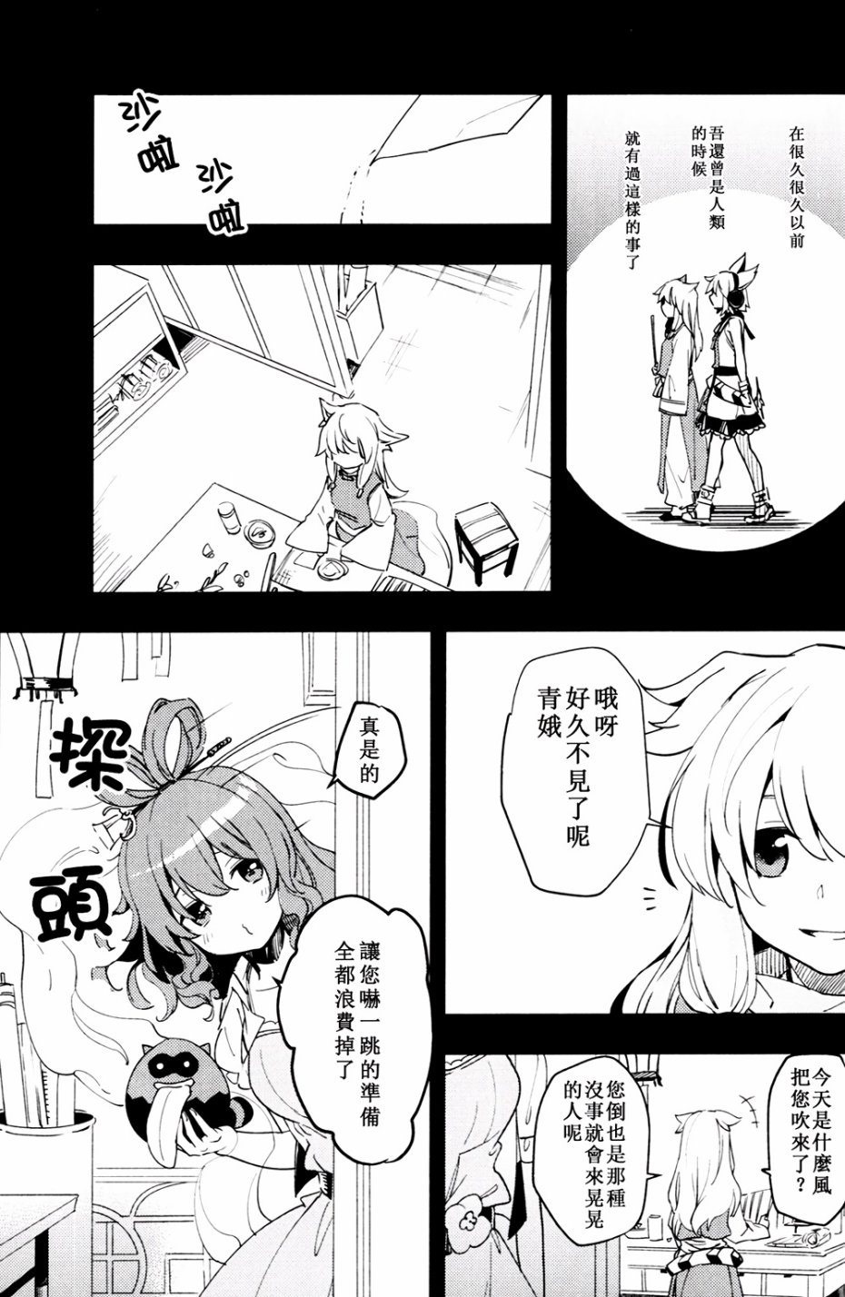 梦境中的蓝色浪漫韩漫全集-全一话无删减无遮挡章节图片 