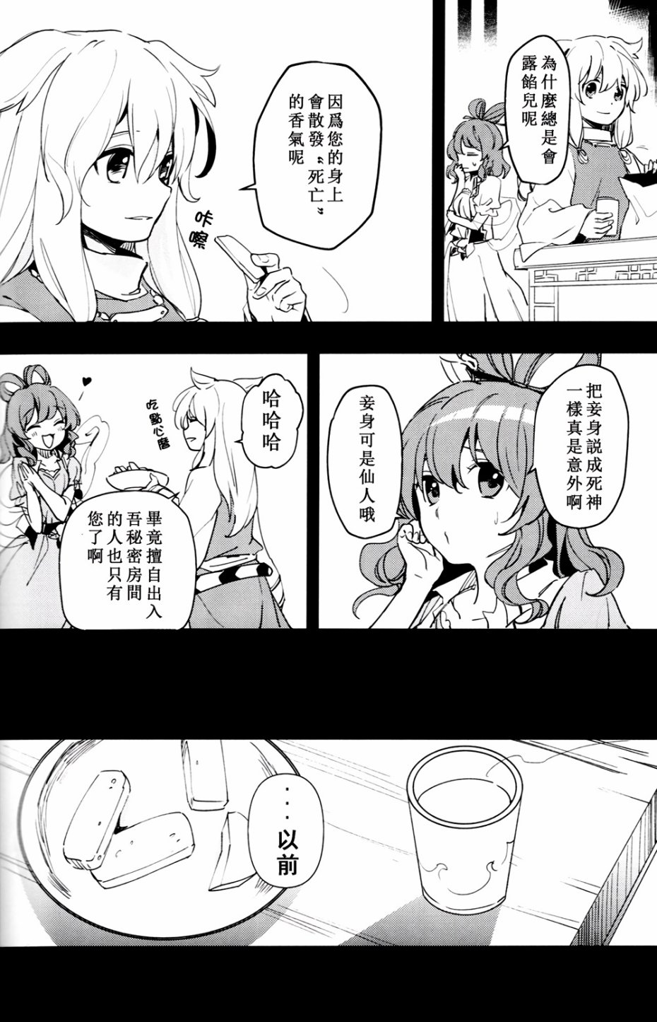 梦境中的蓝色浪漫韩漫全集-全一话无删减无遮挡章节图片 