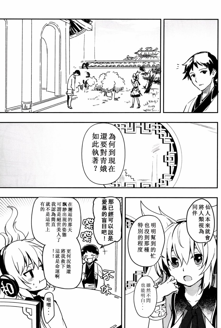 梦境中的蓝色浪漫韩漫全集-全一话无删减无遮挡章节图片 