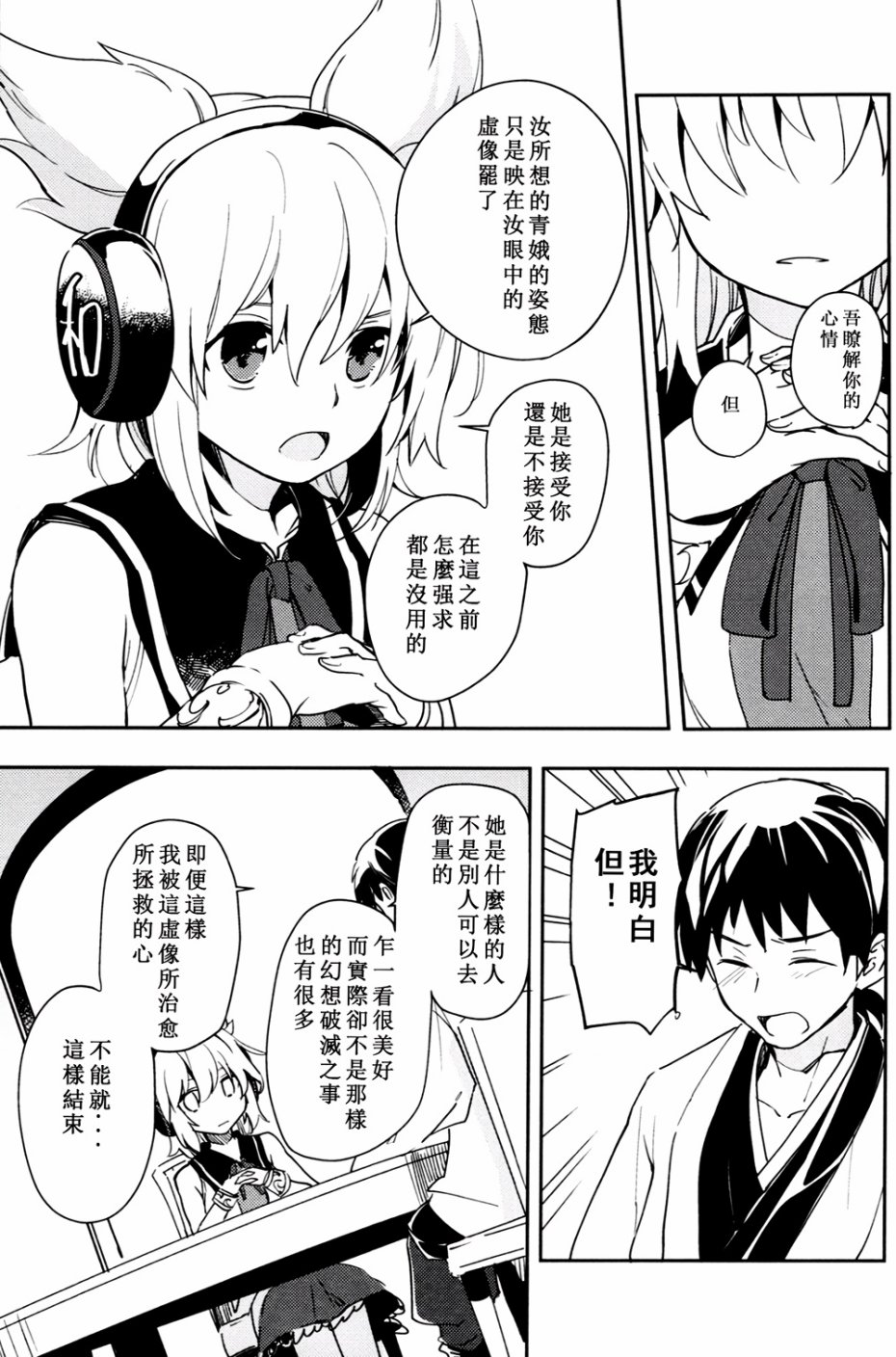 梦境中的蓝色浪漫韩漫全集-全一话无删减无遮挡章节图片 