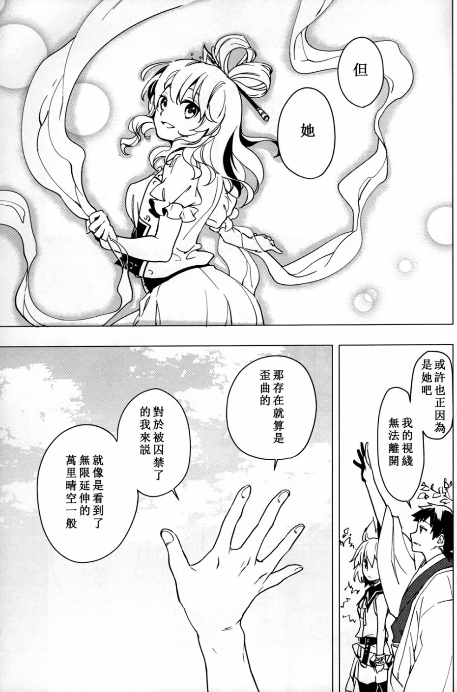 梦境中的蓝色浪漫韩漫全集-全一话无删减无遮挡章节图片 