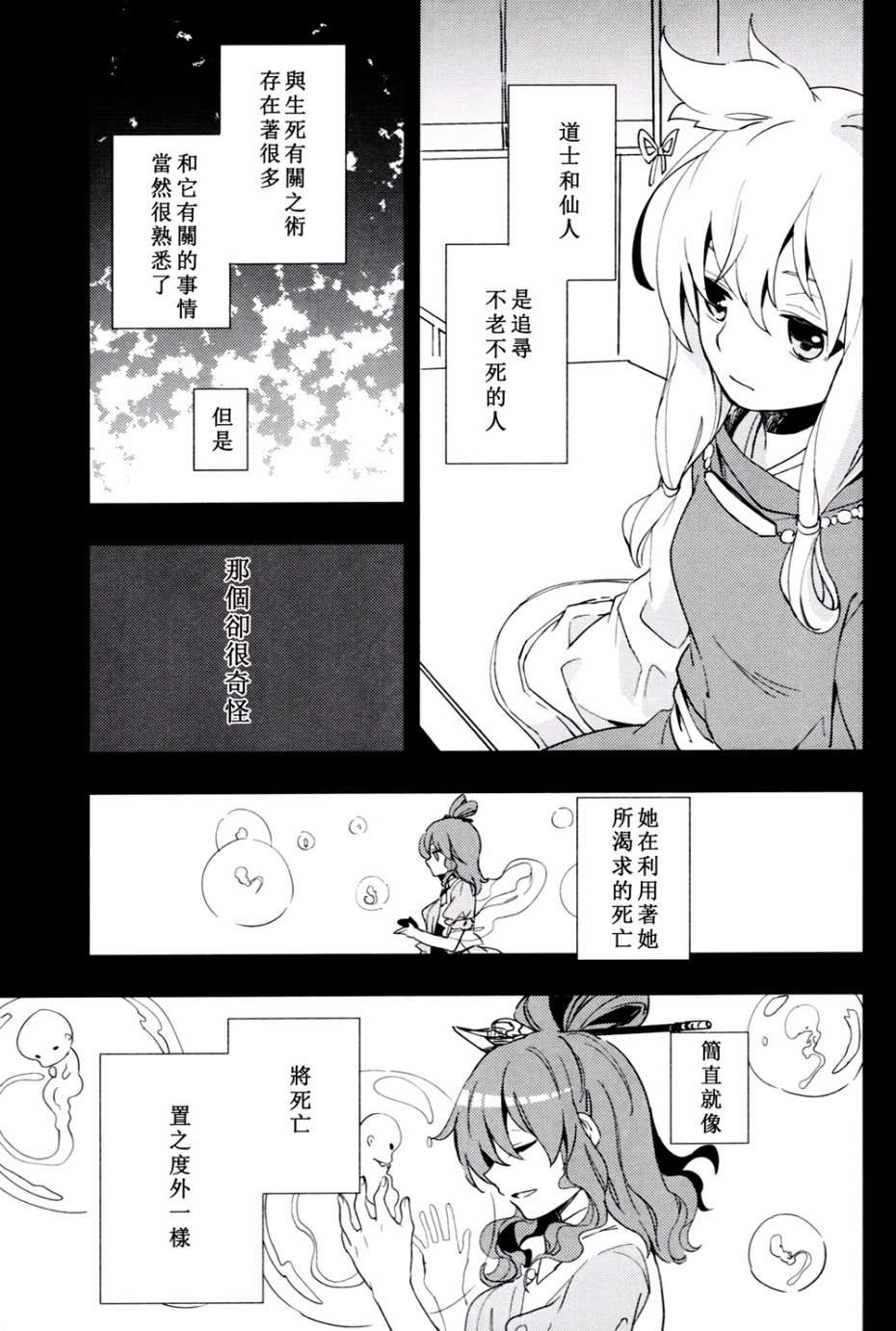梦境中的蓝色浪漫韩漫全集-全一话无删减无遮挡章节图片 