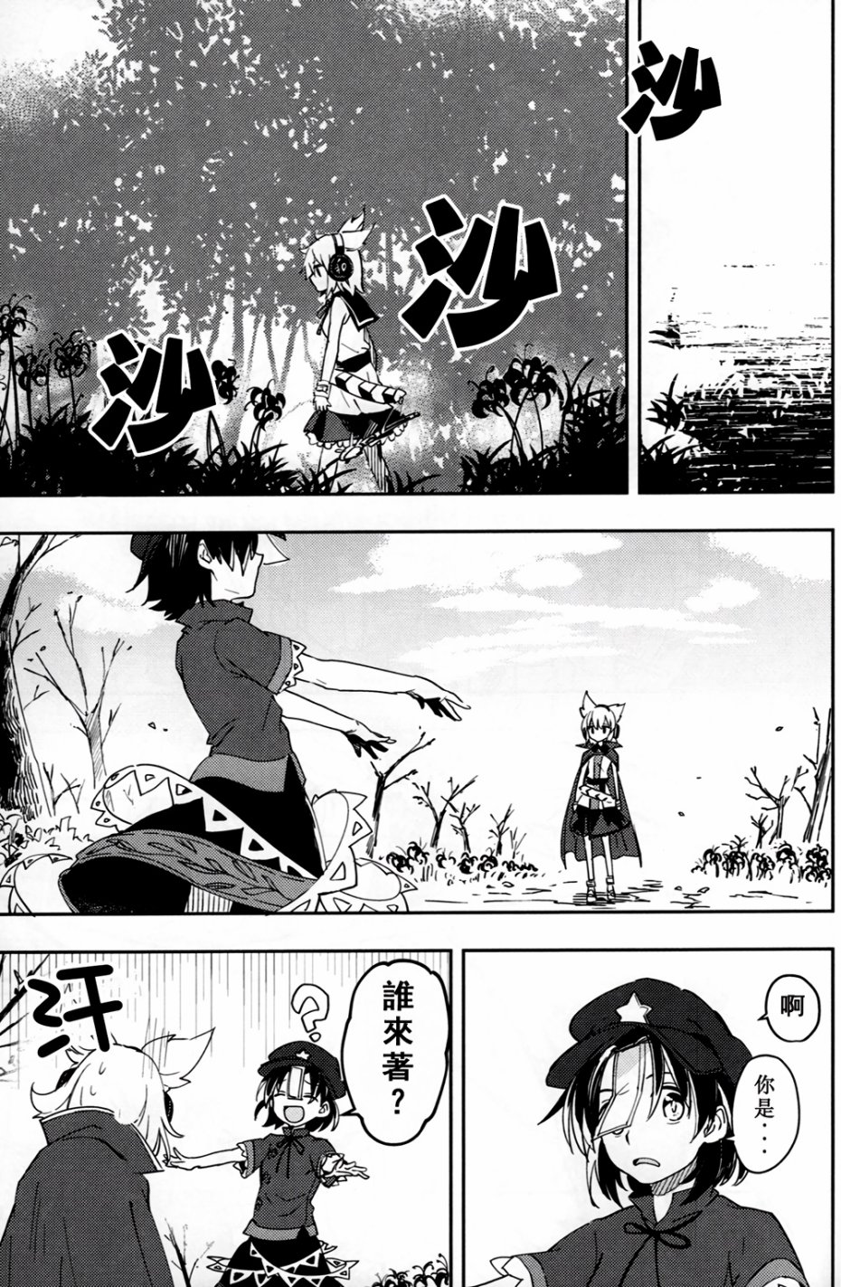 梦境中的蓝色浪漫韩漫全集-全一话无删减无遮挡章节图片 