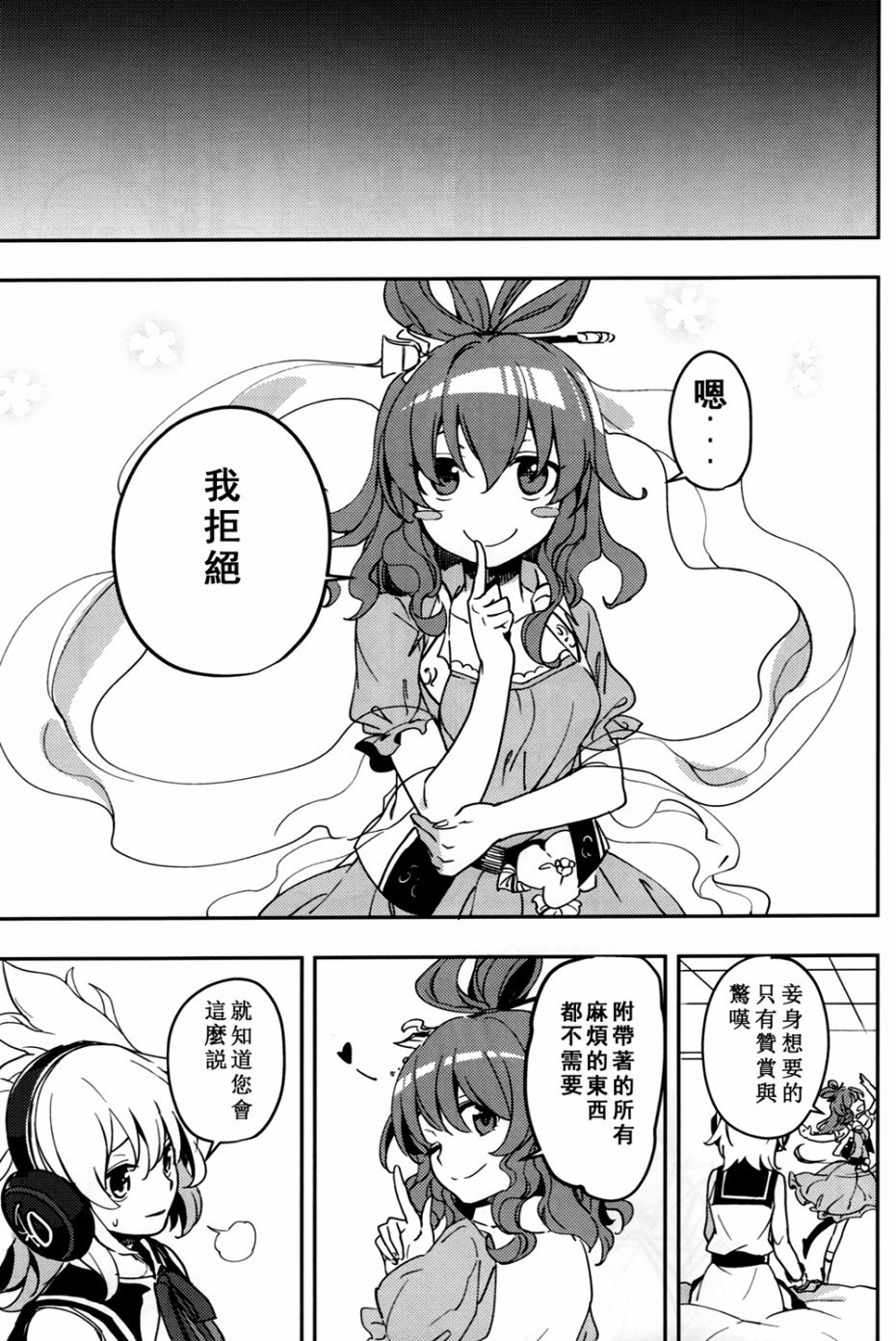 梦境中的蓝色浪漫韩漫全集-全一话无删减无遮挡章节图片 