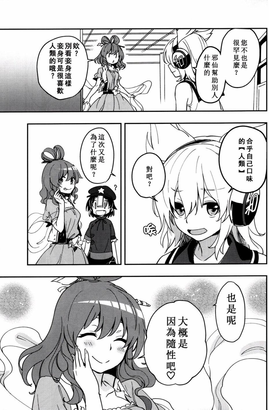 梦境中的蓝色浪漫韩漫全集-全一话无删减无遮挡章节图片 