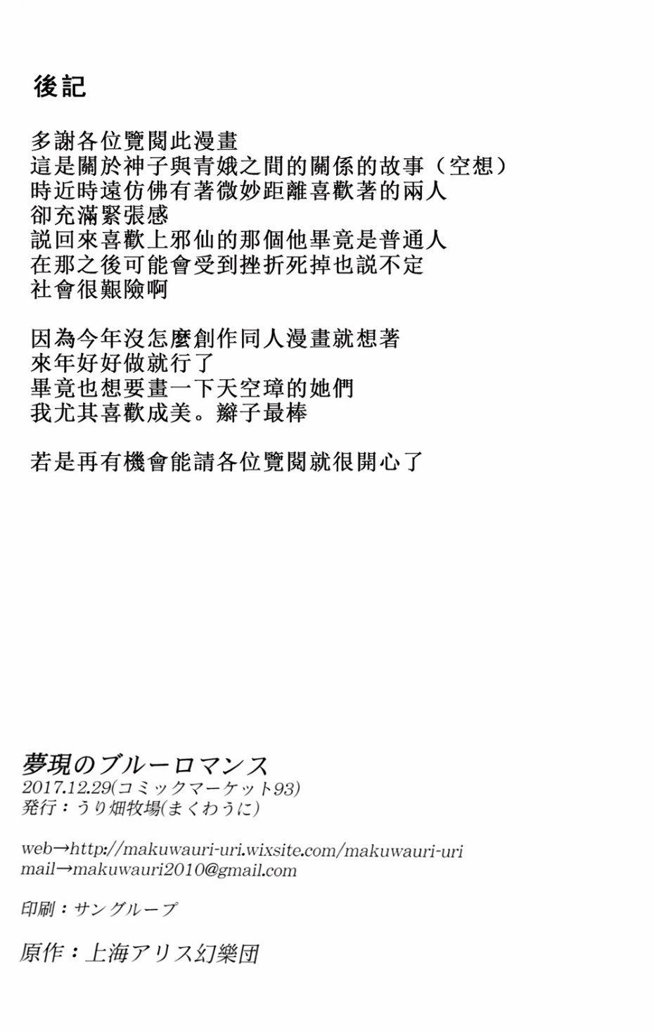 梦境中的蓝色浪漫韩漫全集-全一话无删减无遮挡章节图片 