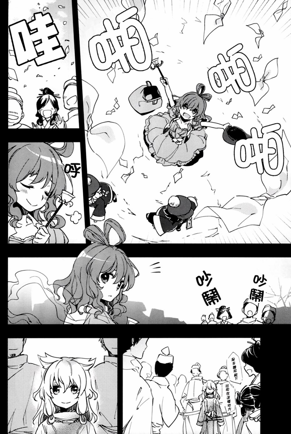 梦境中的蓝色浪漫韩漫全集-全一话无删减无遮挡章节图片 