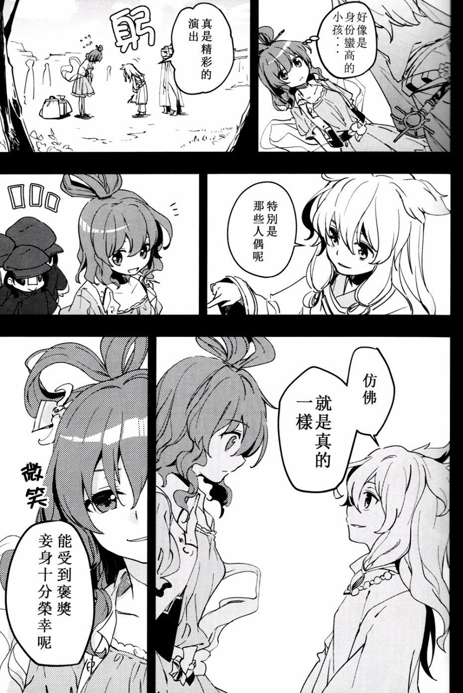 梦境中的蓝色浪漫韩漫全集-全一话无删减无遮挡章节图片 